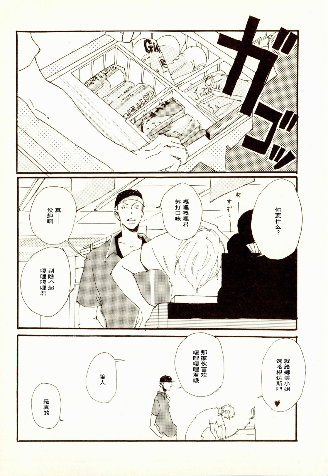 [Aozora Gundan (Hideyoshico)] 百年夏日。 (One Piece) [Chinese] numero di immagine  9