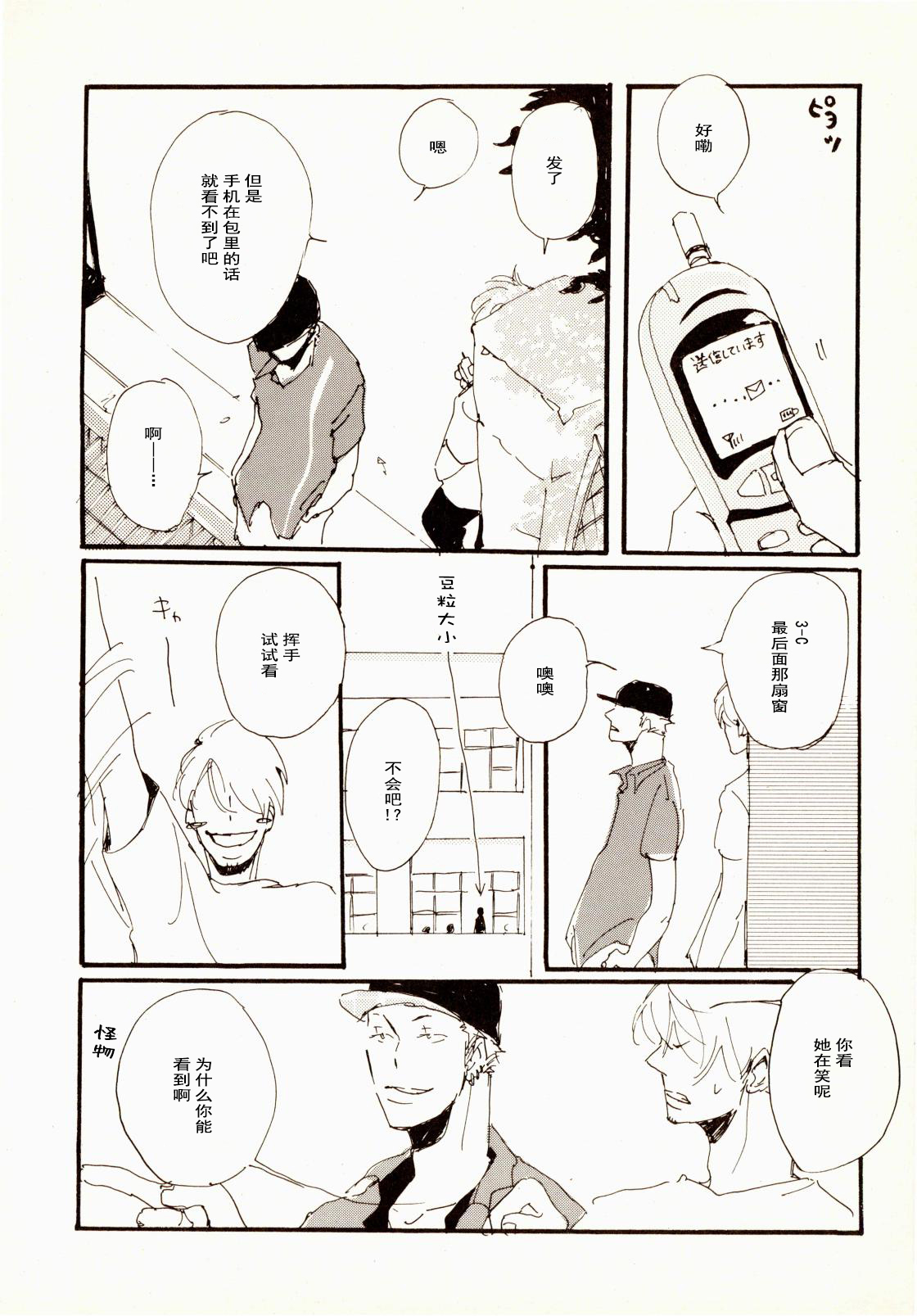 [Aozora Gundan (Hideyoshico)] 百年夏日。 (One Piece) [Chinese] numero di immagine  14