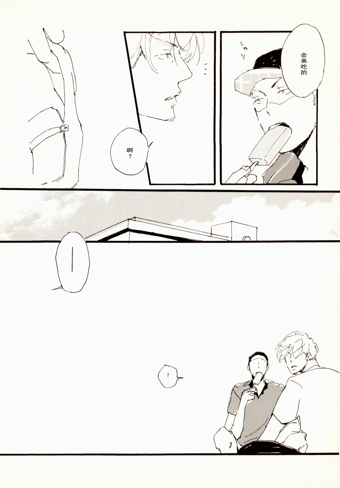 [Aozora Gundan (Hideyoshico)] 百年夏日。 (One Piece) [Chinese] numero di immagine  16