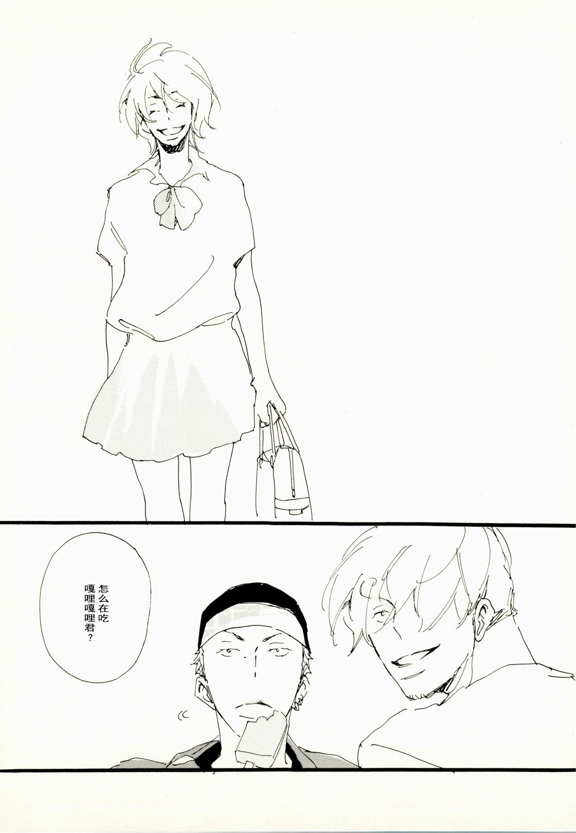 [Aozora Gundan (Hideyoshico)] 百年夏日。 (One Piece) [Chinese] numero di immagine  17