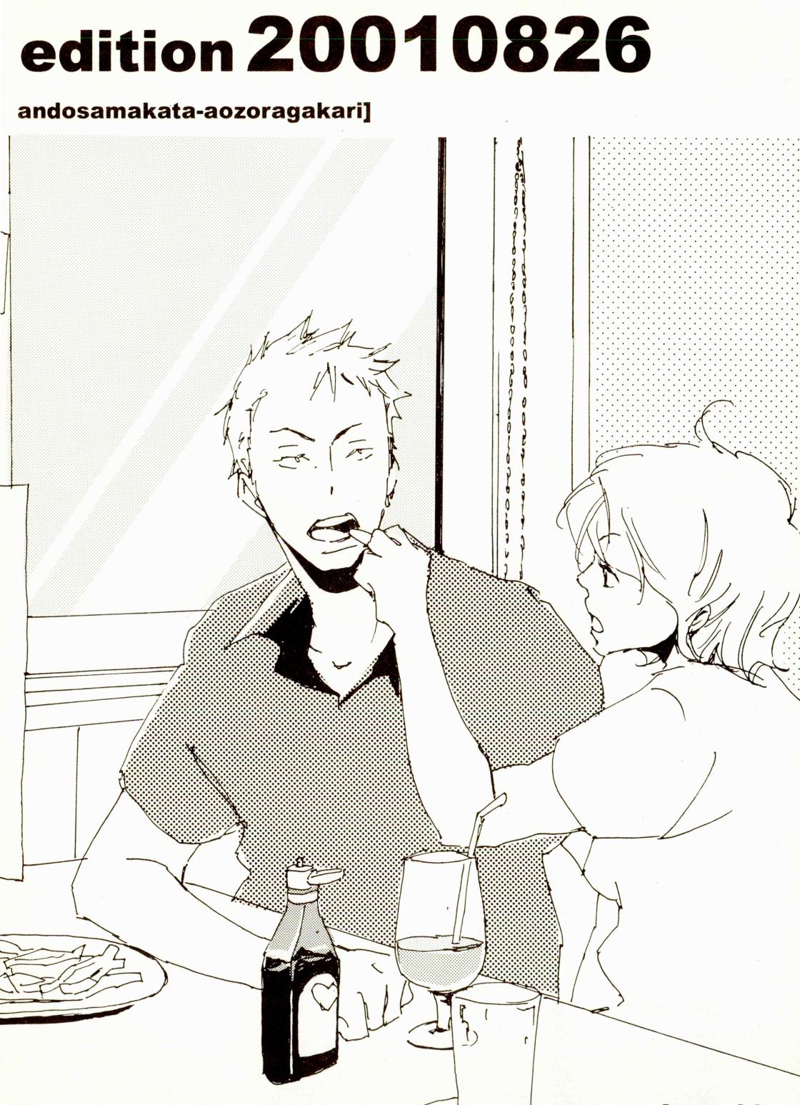 [Aozora Gundan (Hideyoshico)] 百年夏日。 (One Piece) [Chinese] numero di immagine  23