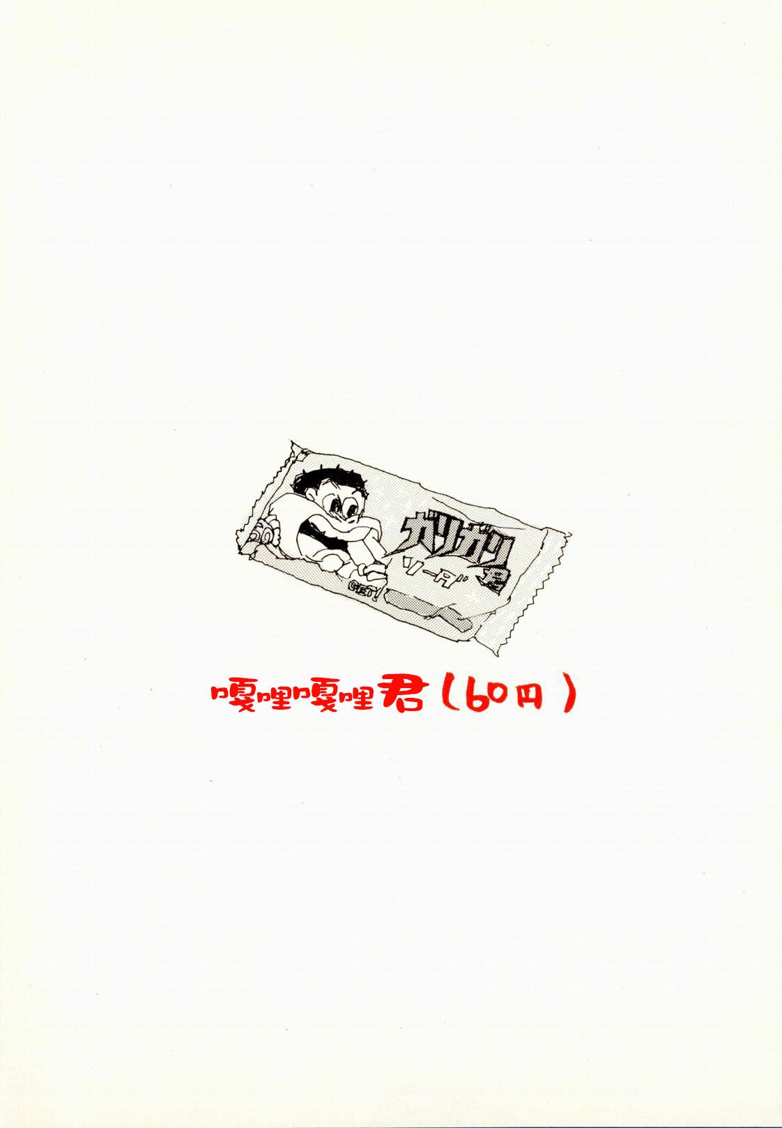 [Aozora Gundan (Hideyoshico)] 百年夏日。 (One Piece) [Chinese] numero di immagine  25