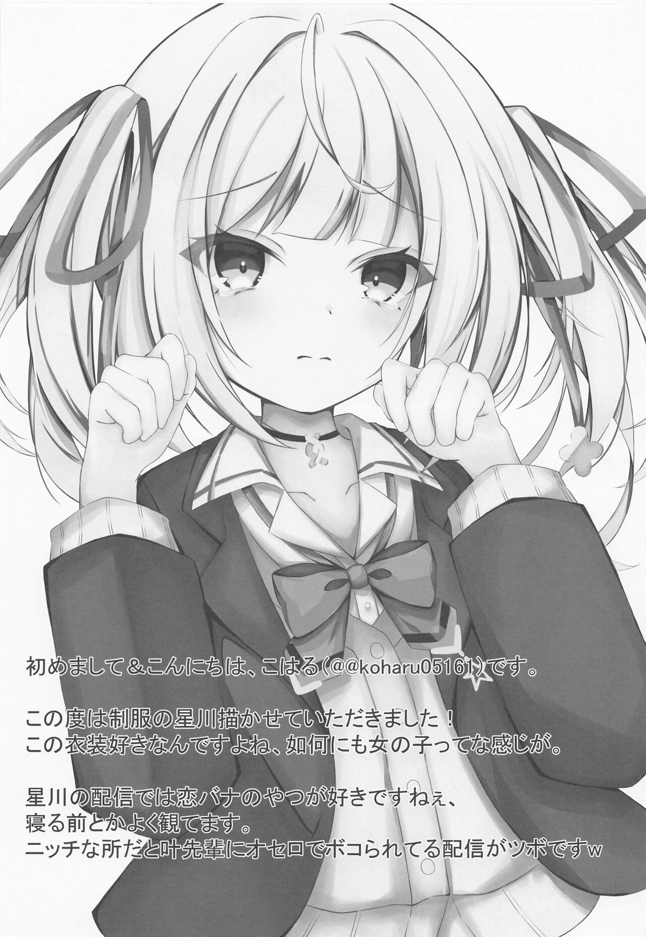 (C102) [Dark Chocolat (Sakura Shizuku)] Hoshikawa de Doutei Suteta Kuse ni (Wara) (Hoshikawa Sara) [Chinese] 이미지 번호 15