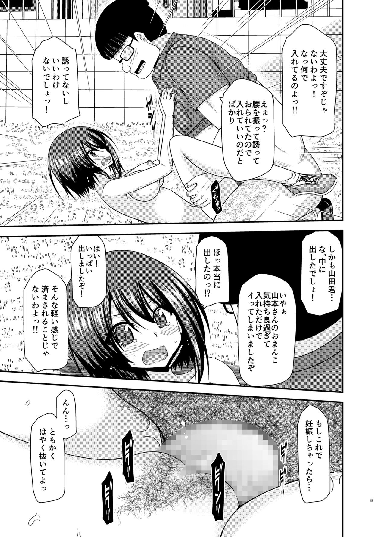 [valssu (Charu)] Netorare Roshutsu Shoujo 2 [Digital] image number 13