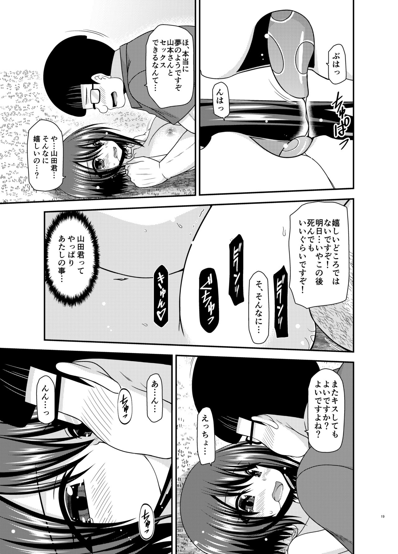 [valssu (Charu)] Netorare Roshutsu Shoujo 2 [Digital] image number 17