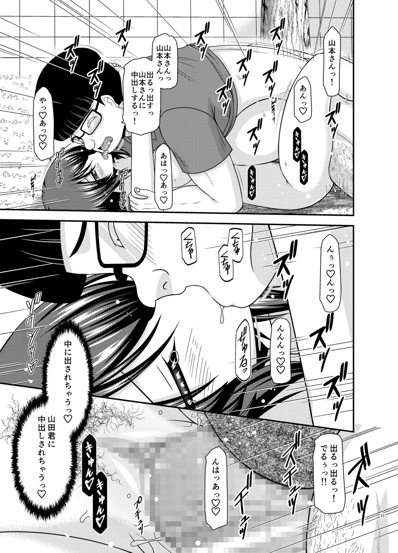 [valssu (Charu)] Netorare Roshutsu Shoujo 2 [Digital] image number 21