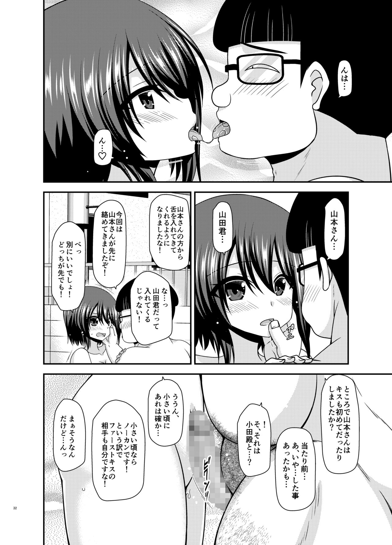 [valssu (Charu)] Netorare Roshutsu Shoujo 2 [Digital] image number 30