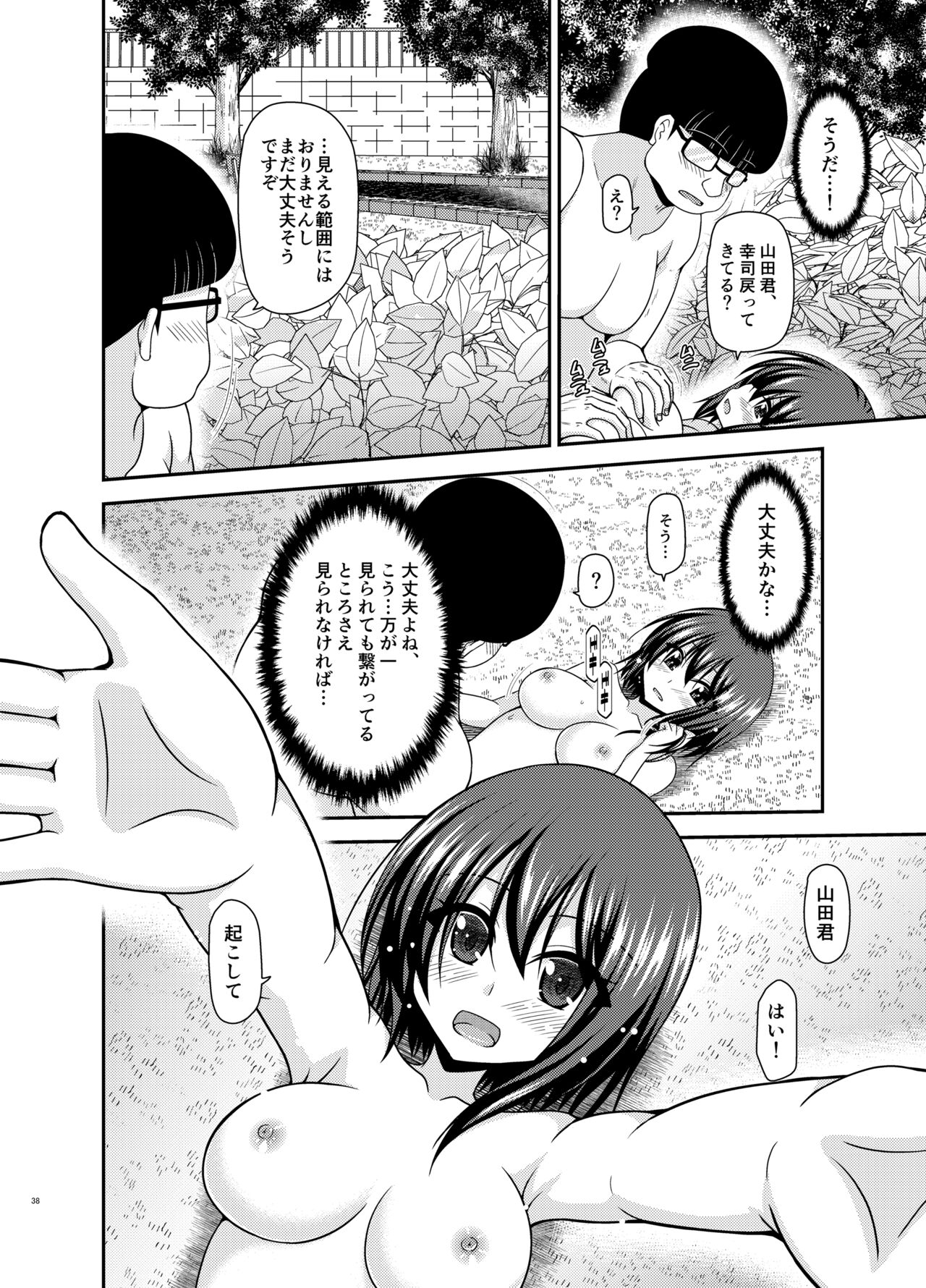 [valssu (Charu)] Netorare Roshutsu Shoujo 2 [Digital] image number 36