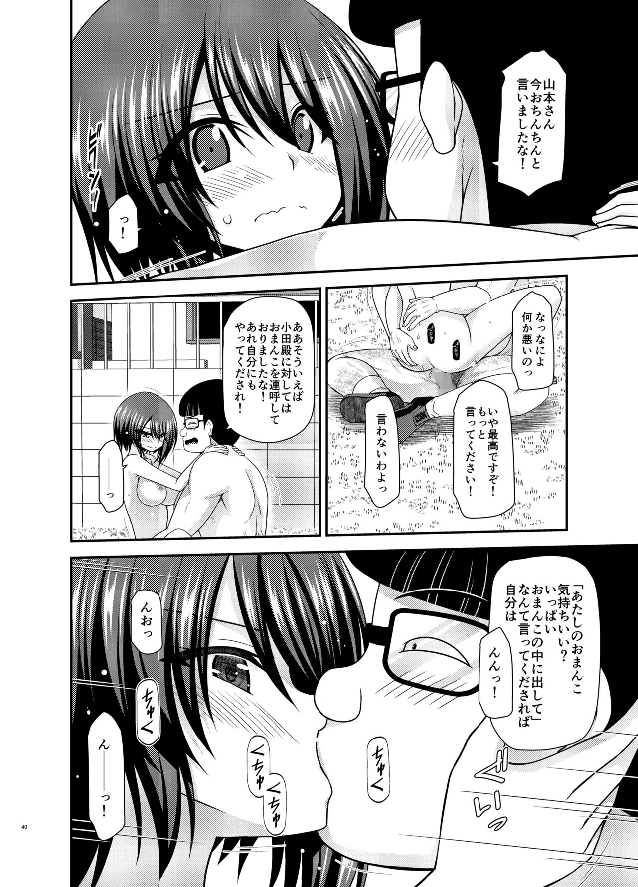 [valssu (Charu)] Netorare Roshutsu Shoujo 2 [Digital] image number 38