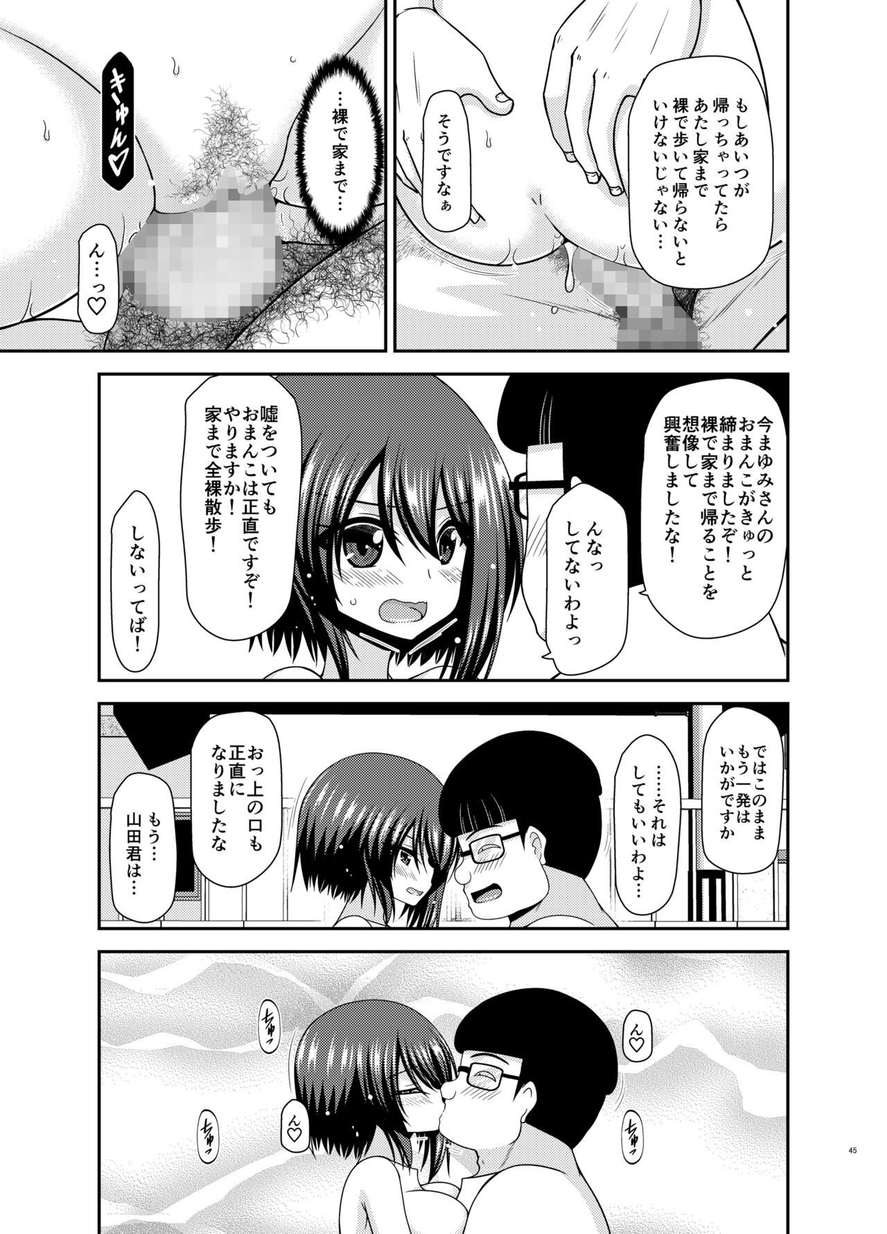 [valssu (Charu)] Netorare Roshutsu Shoujo 2 [Digital] image number 43