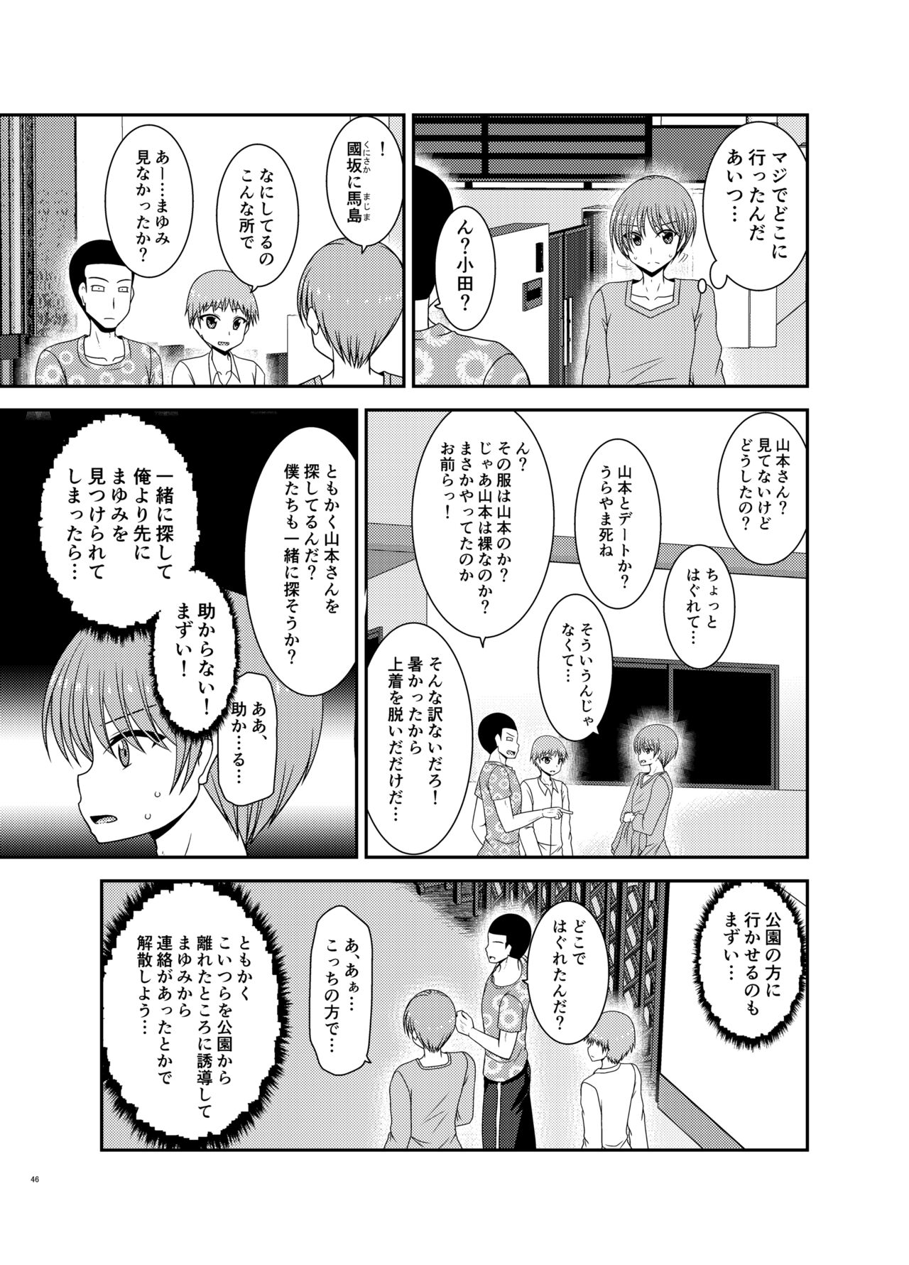 [valssu (Charu)] Netorare Roshutsu Shoujo 2 [Digital] image number 44