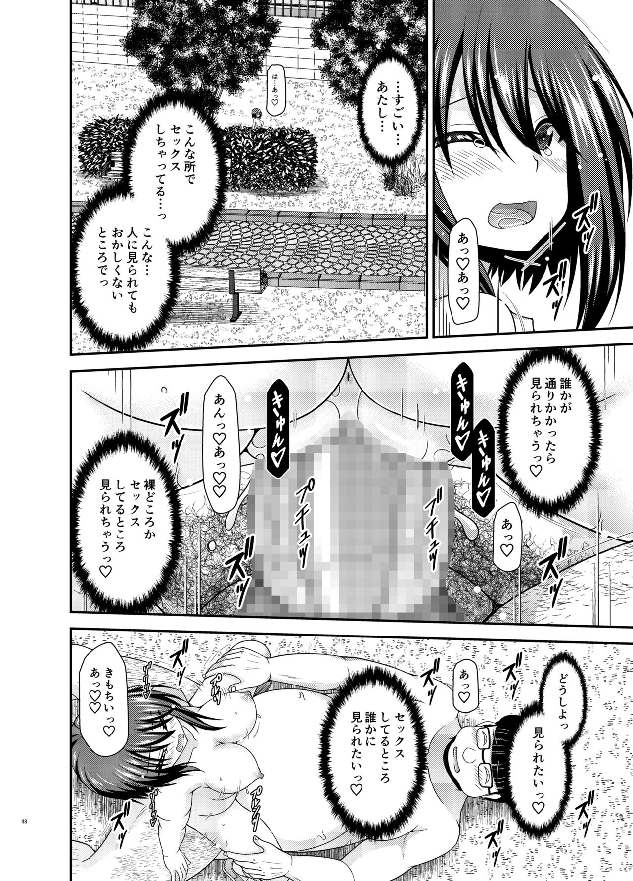 [valssu (Charu)] Netorare Roshutsu Shoujo 2 [Digital] image number 46