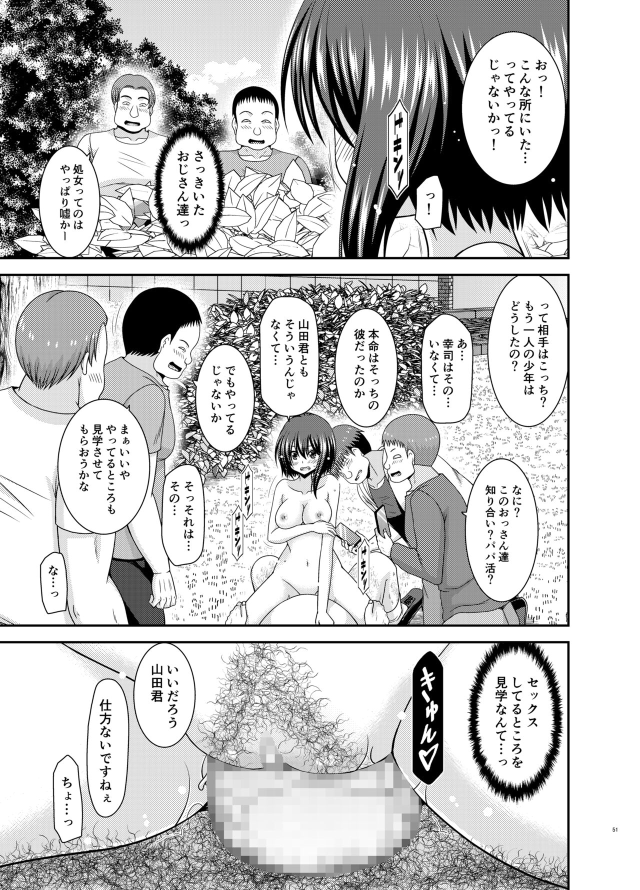 [valssu (Charu)] Netorare Roshutsu Shoujo 2 [Digital] image number 49