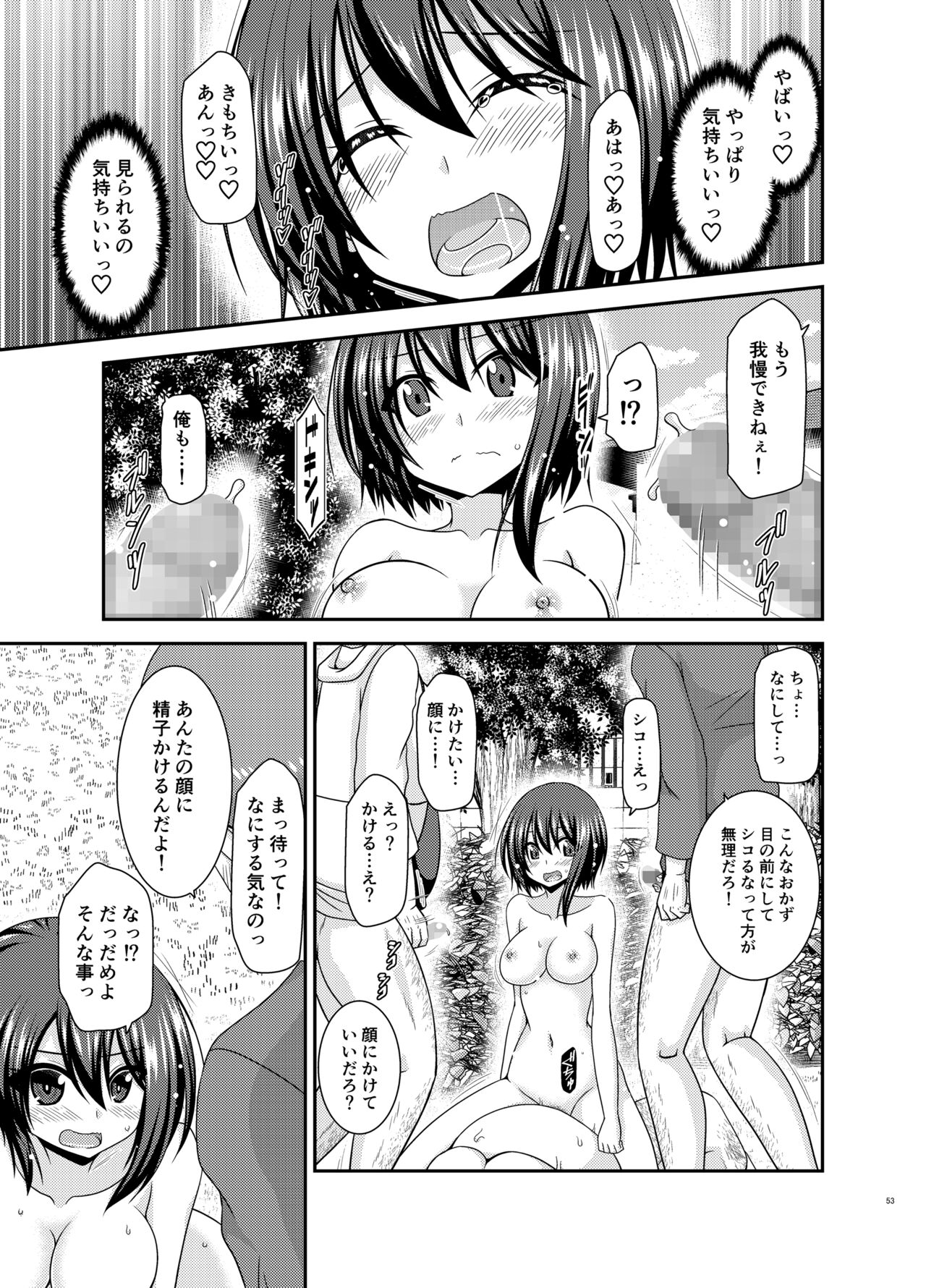 [valssu (Charu)] Netorare Roshutsu Shoujo 2 [Digital] image number 51