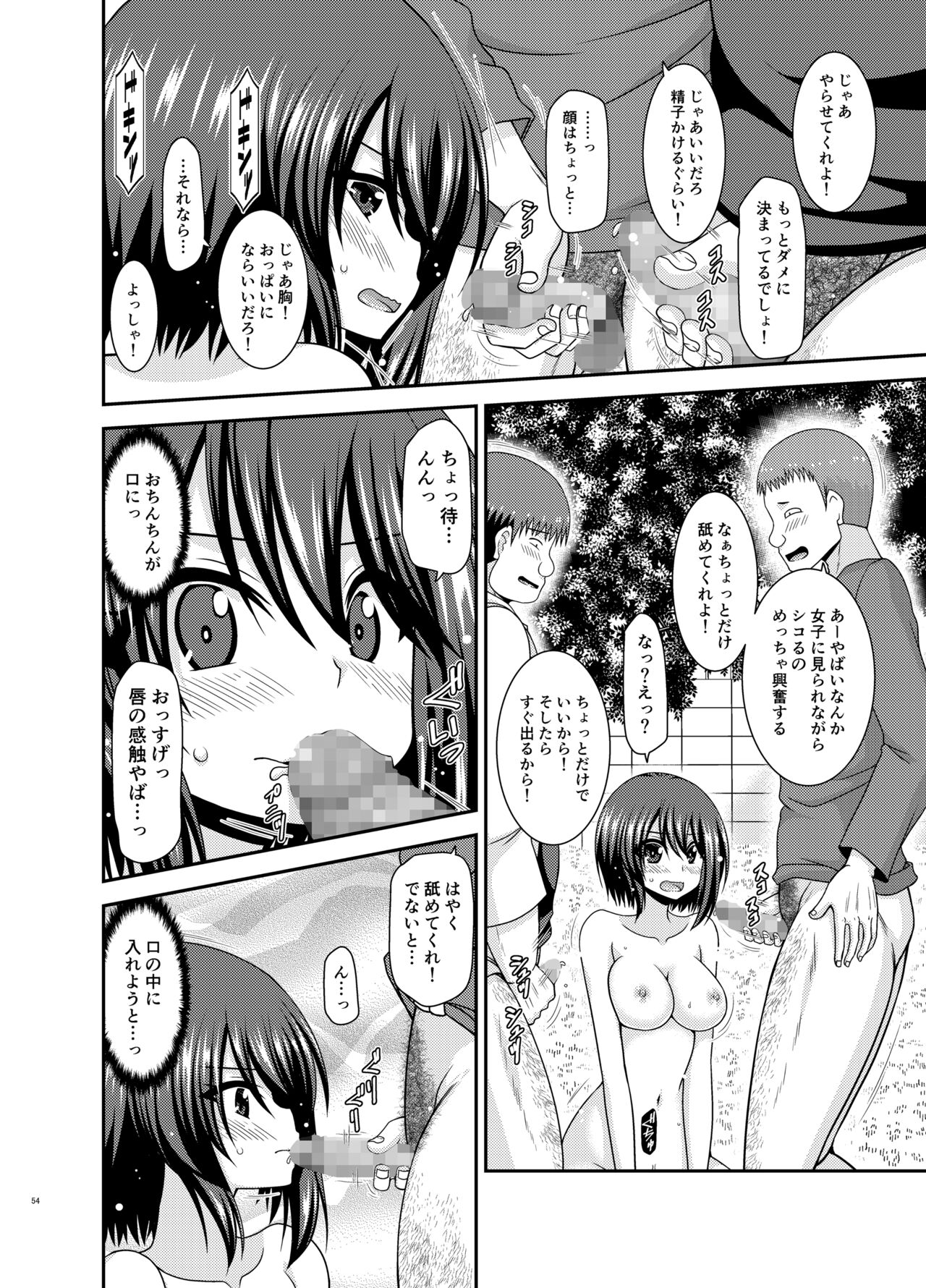 [valssu (Charu)] Netorare Roshutsu Shoujo 2 [Digital] image number 52