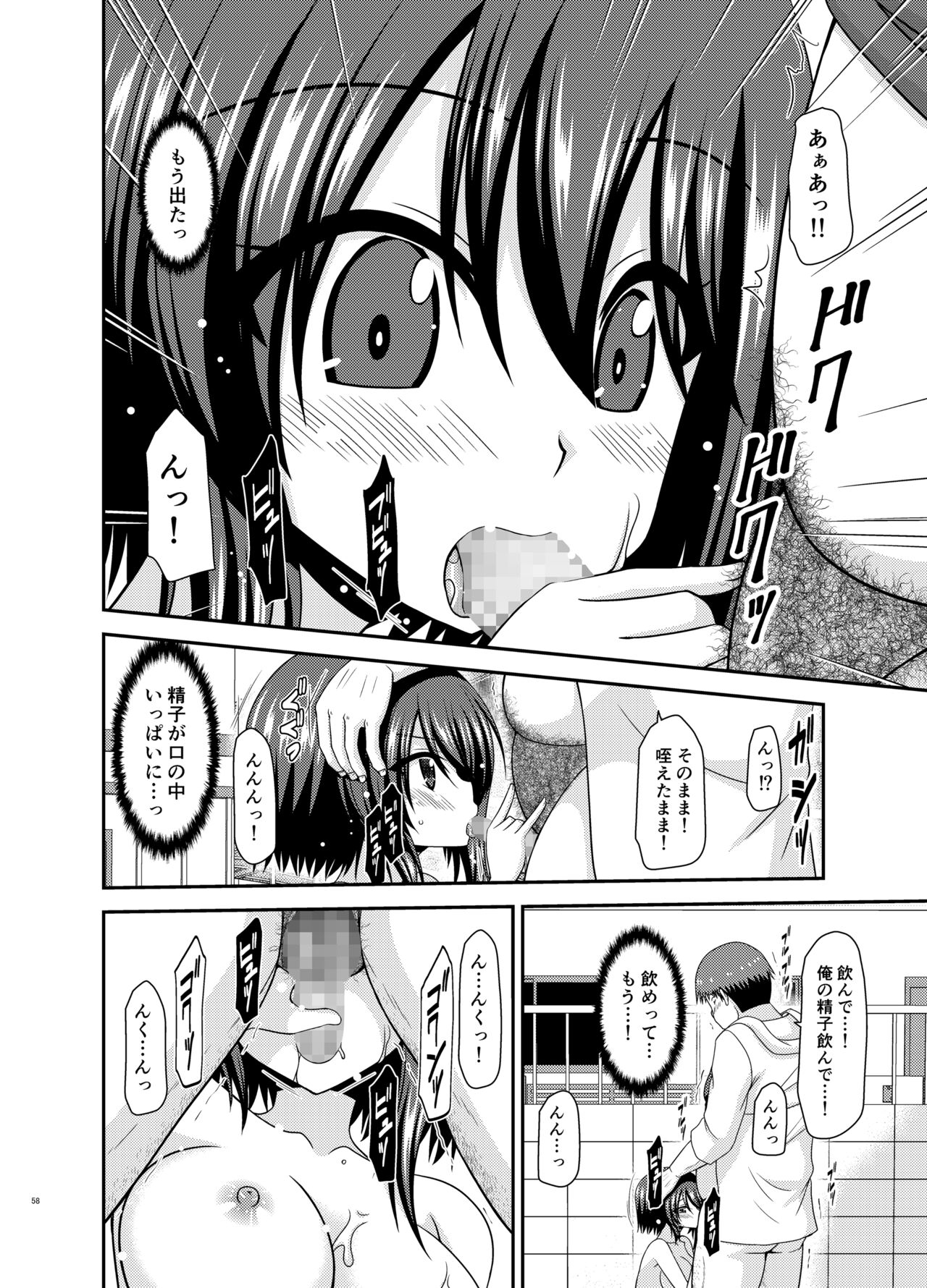 [valssu (Charu)] Netorare Roshutsu Shoujo 2 [Digital] image number 56