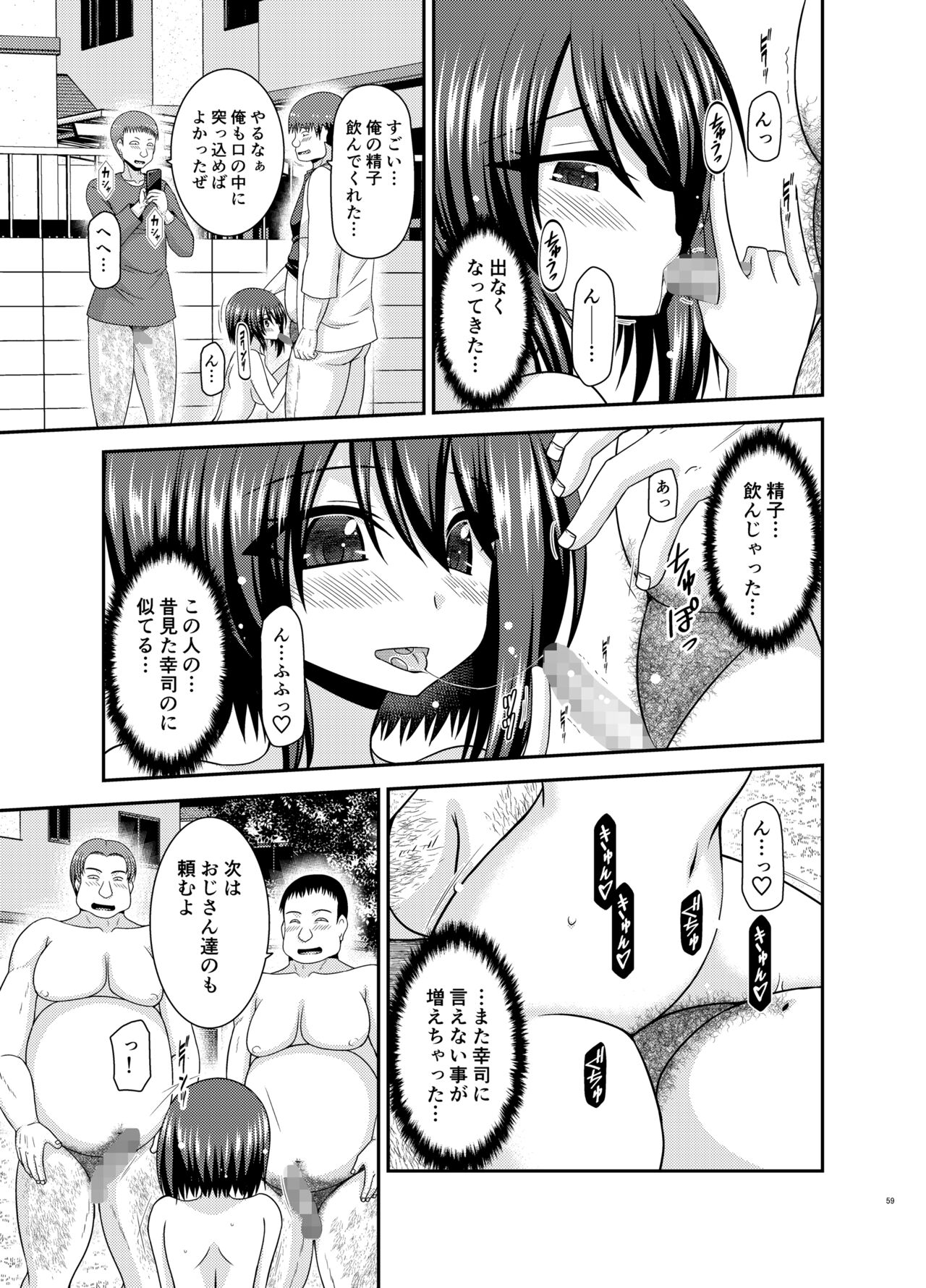 [valssu (Charu)] Netorare Roshutsu Shoujo 2 [Digital] image number 57