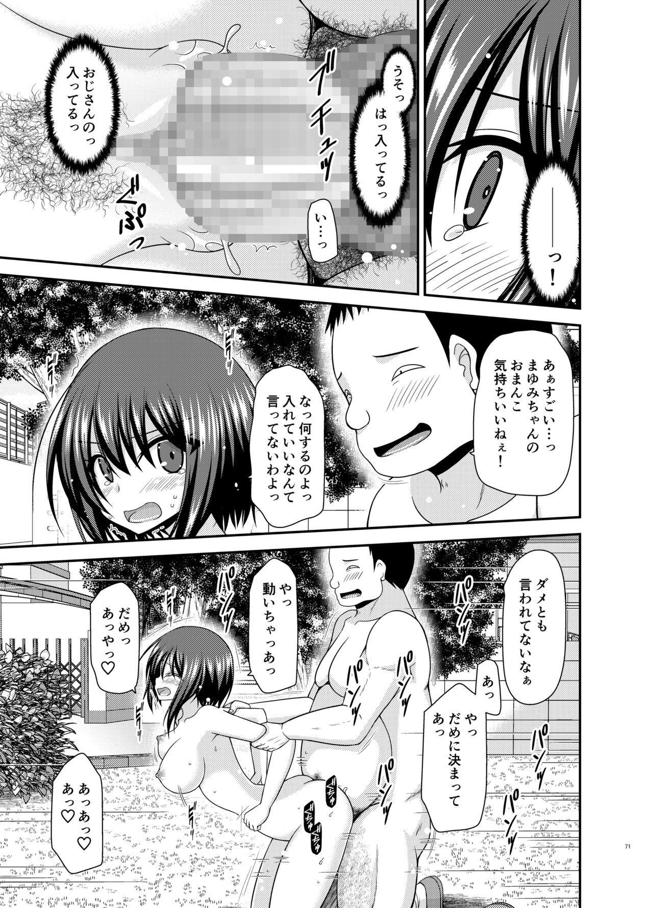 [valssu (Charu)] Netorare Roshutsu Shoujo 2 [Digital] image number 69