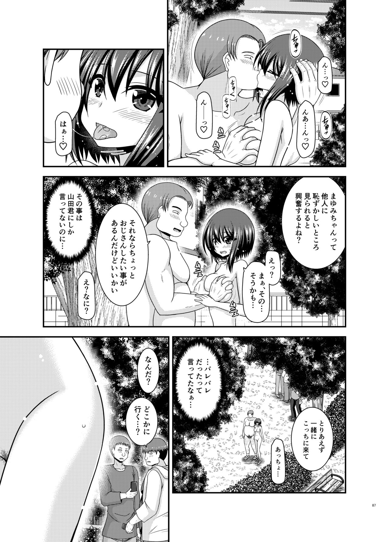 [valssu (Charu)] Netorare Roshutsu Shoujo 2 [Digital] image number 85