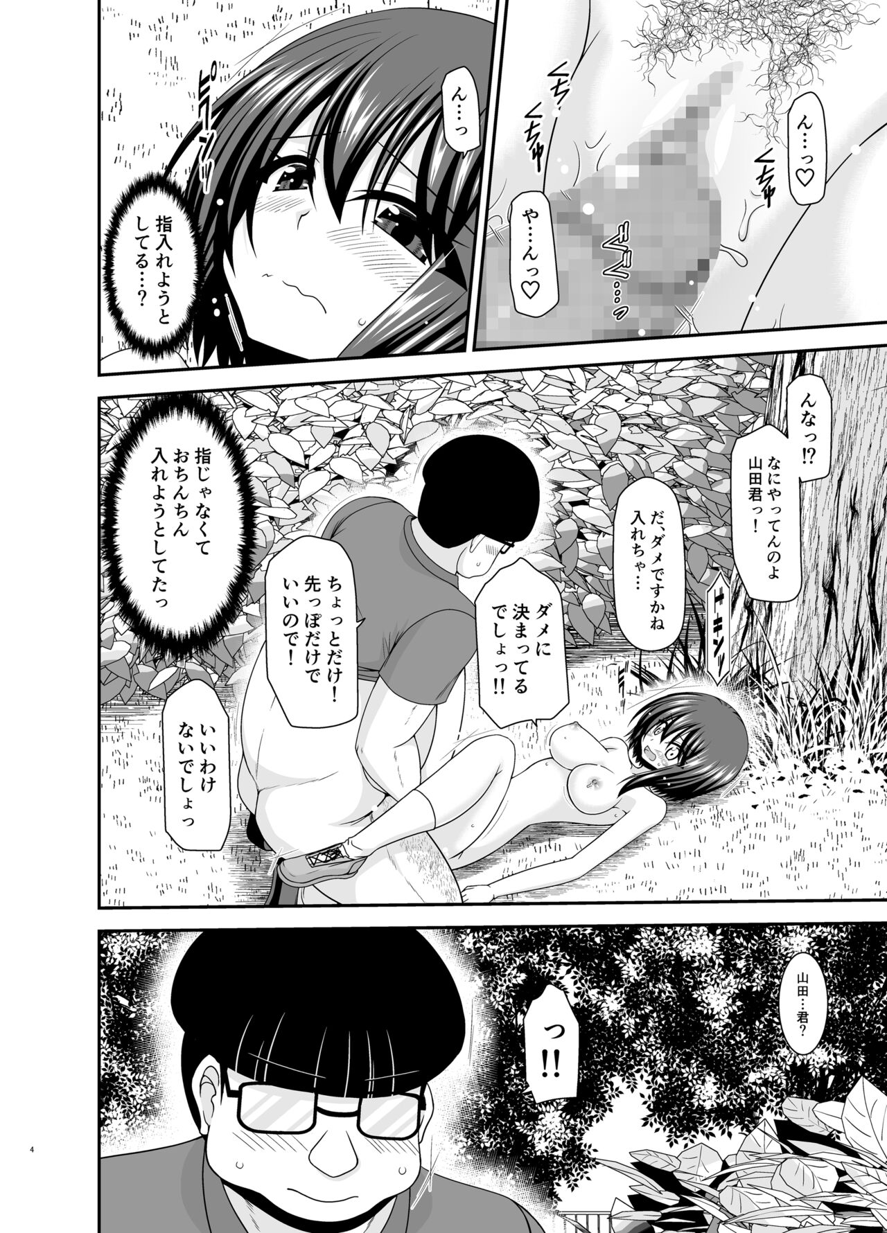 [valssu (Charu)] Netorare Roshutsu Shoujo 2 [Digital] image number 92