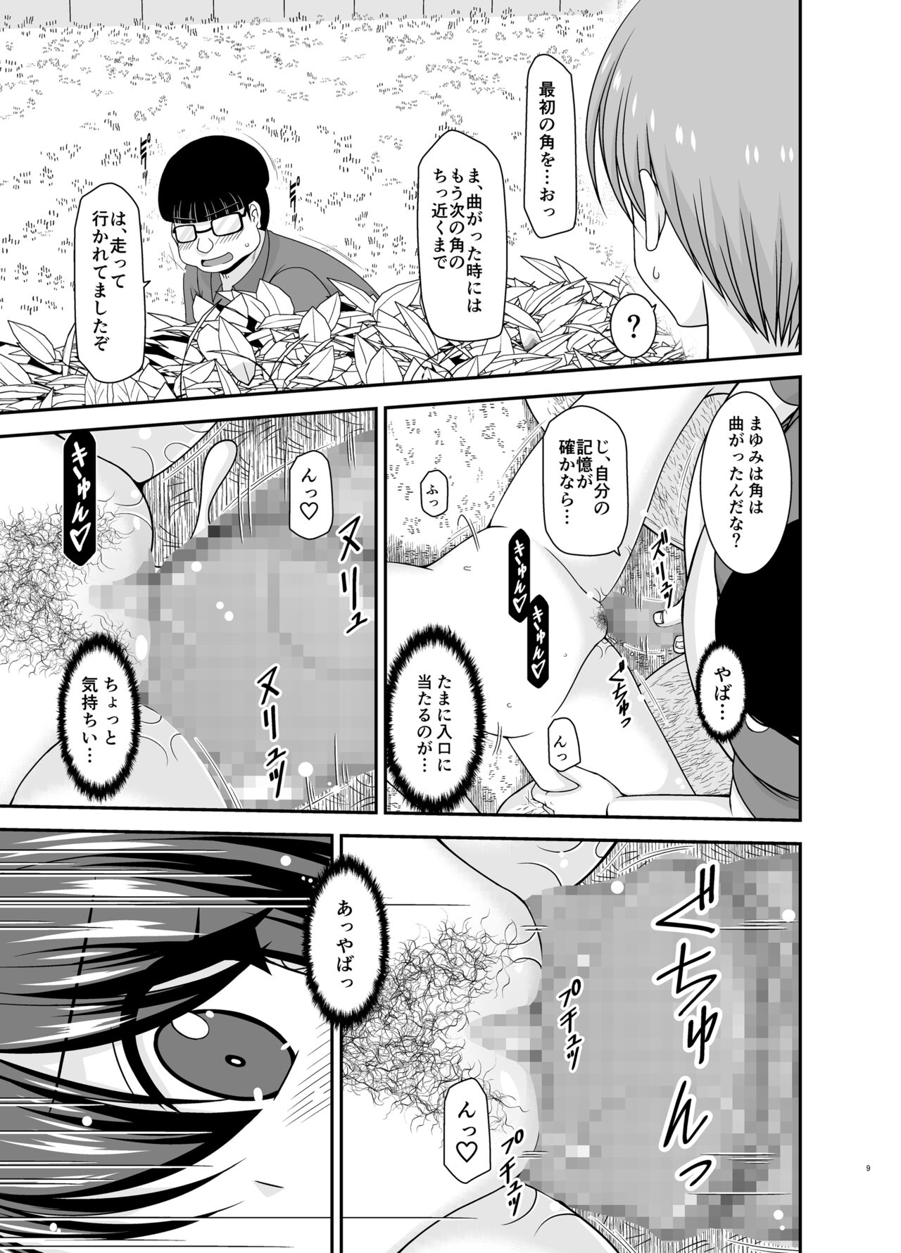 [valssu (Charu)] Netorare Roshutsu Shoujo 2 [Digital] image number 97