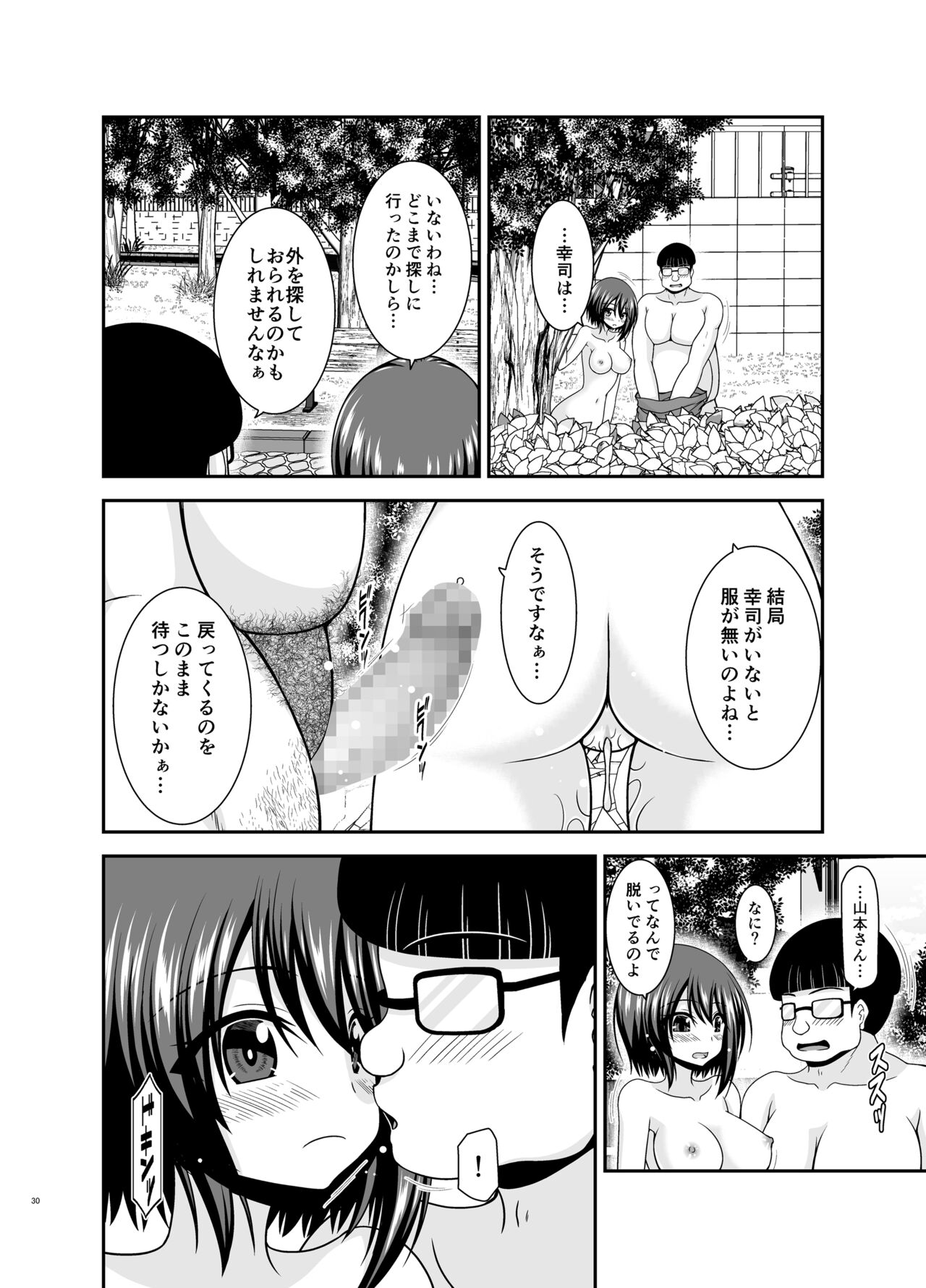 [valssu (Charu)] Netorare Roshutsu Shoujo 2 [Digital] image number 117