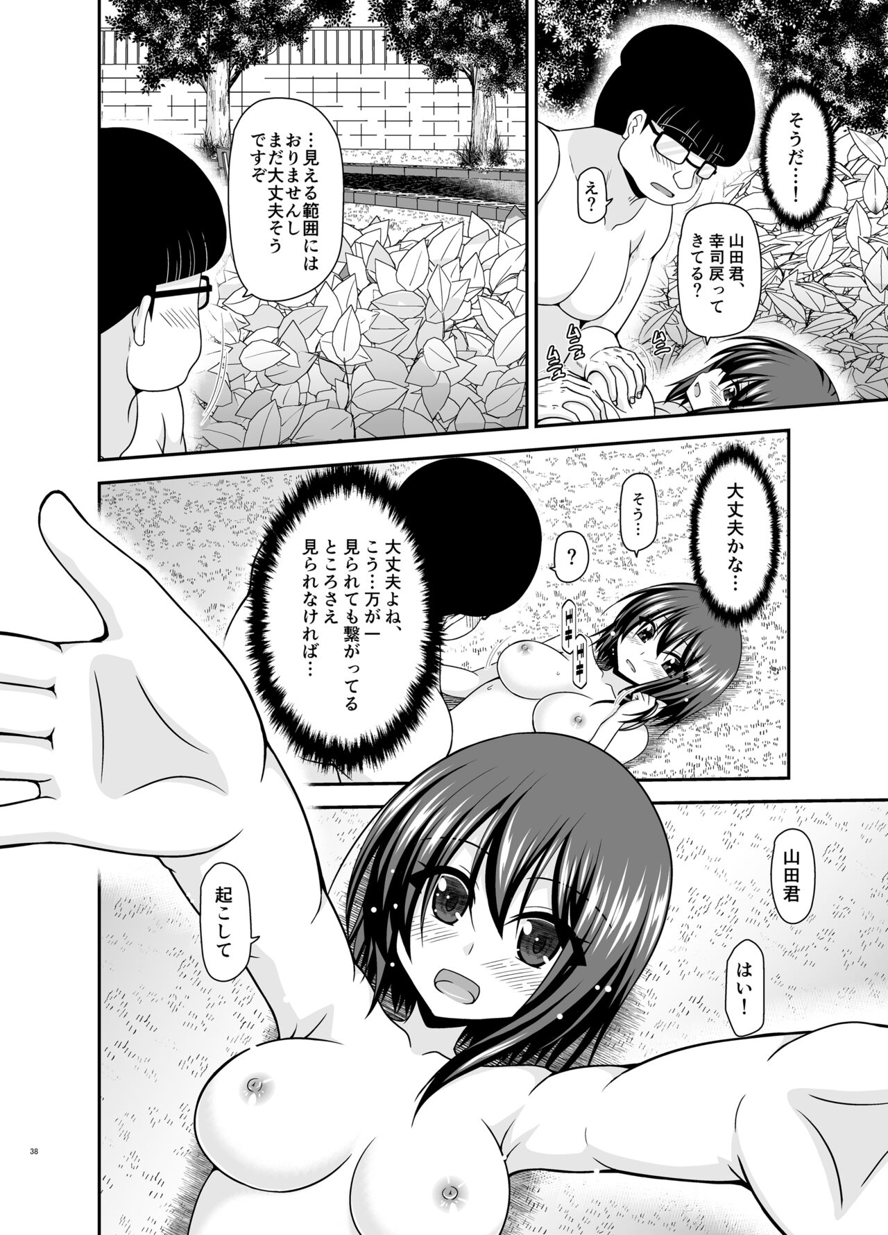 [valssu (Charu)] Netorare Roshutsu Shoujo 2 [Digital] image number 125