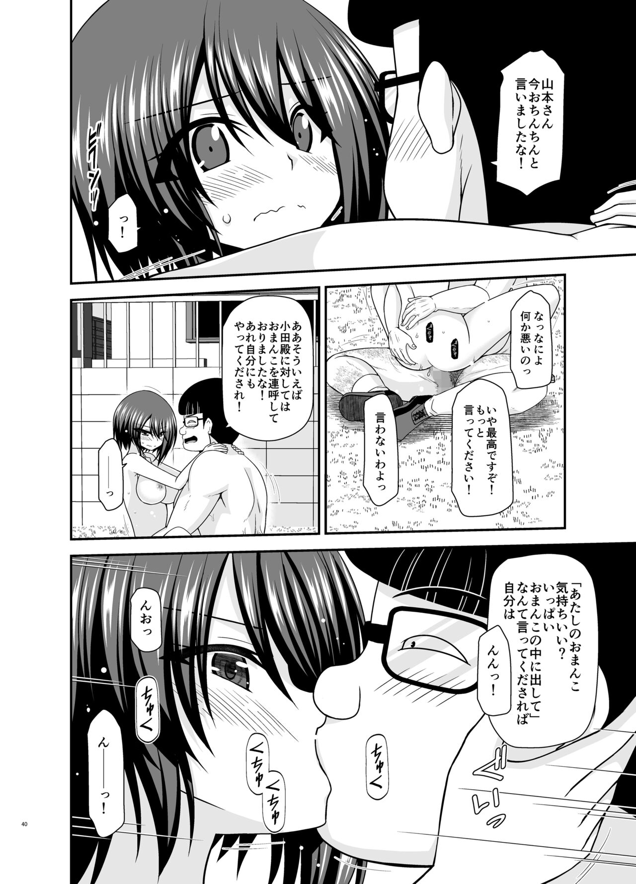 [valssu (Charu)] Netorare Roshutsu Shoujo 2 [Digital] image number 127