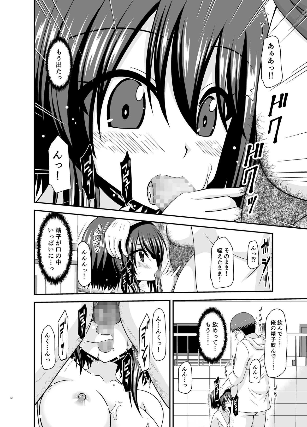 [valssu (Charu)] Netorare Roshutsu Shoujo 2 [Digital] image number 145