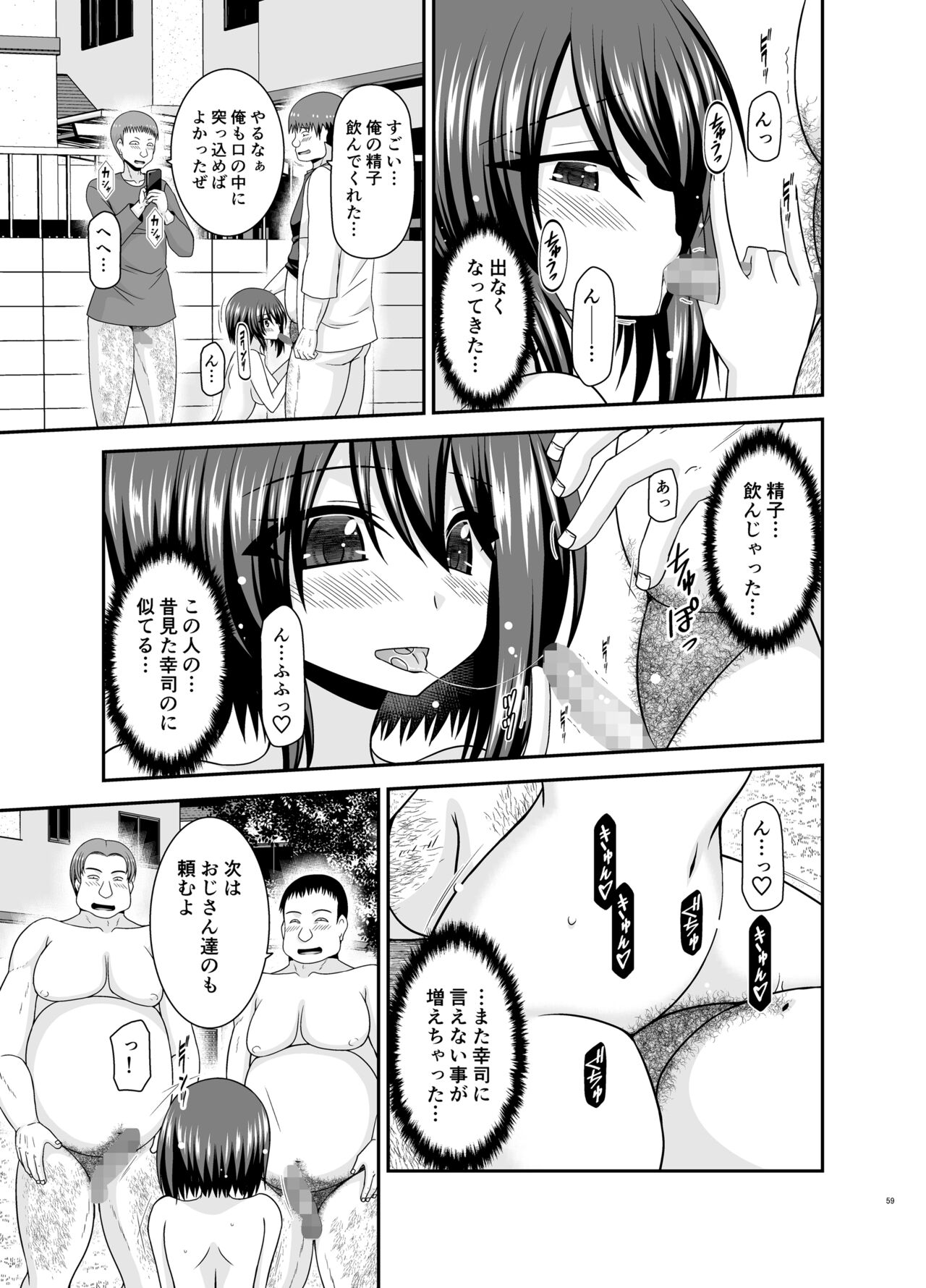 [valssu (Charu)] Netorare Roshutsu Shoujo 2 [Digital] image number 146