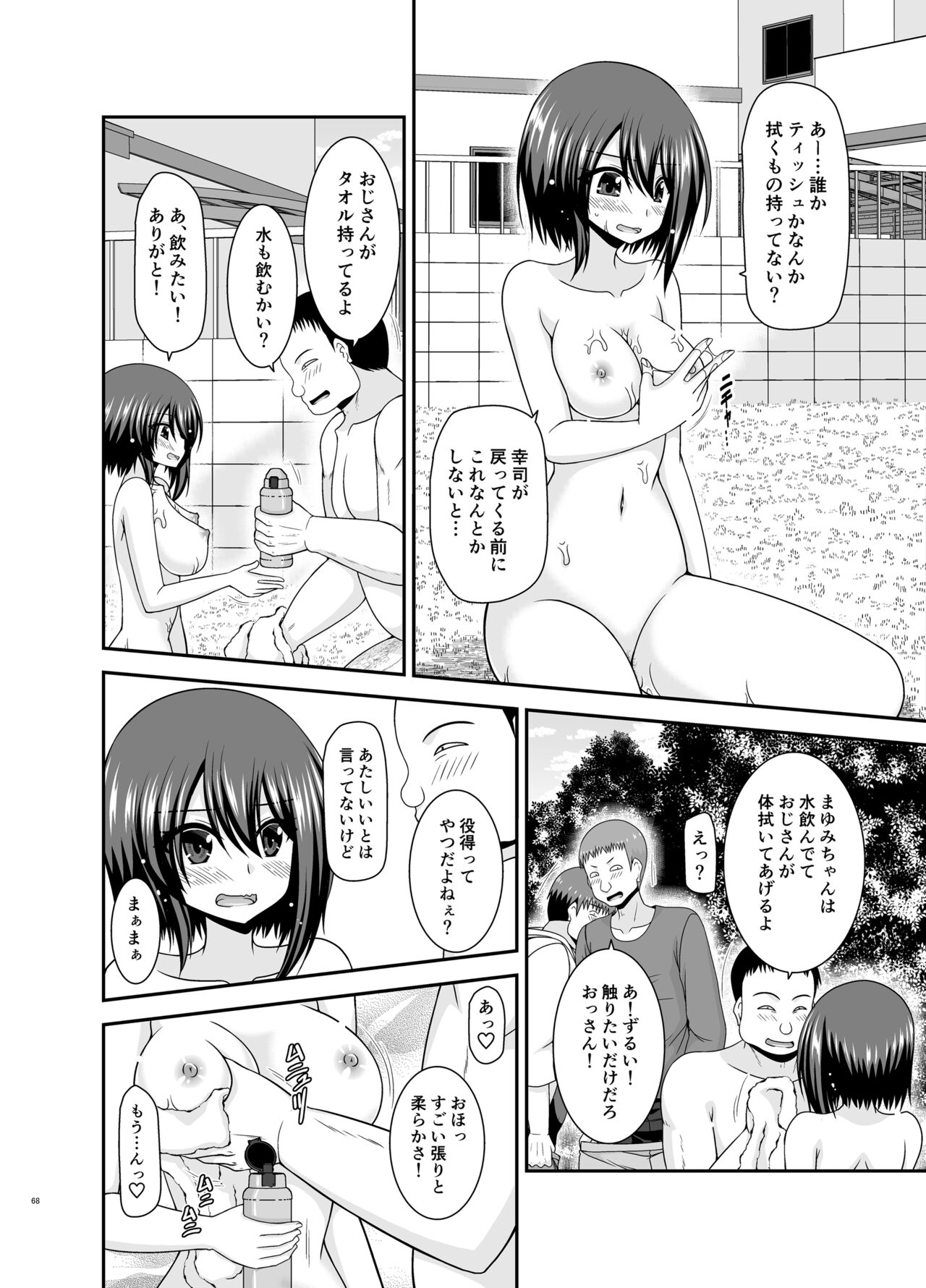 [valssu (Charu)] Netorare Roshutsu Shoujo 2 [Digital] image number 155