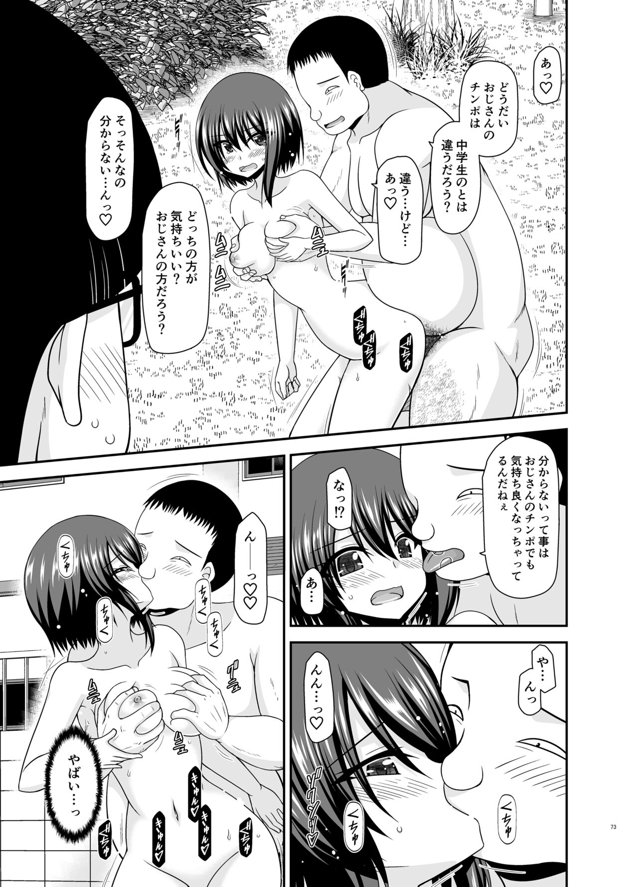 [valssu (Charu)] Netorare Roshutsu Shoujo 2 [Digital] image number 160