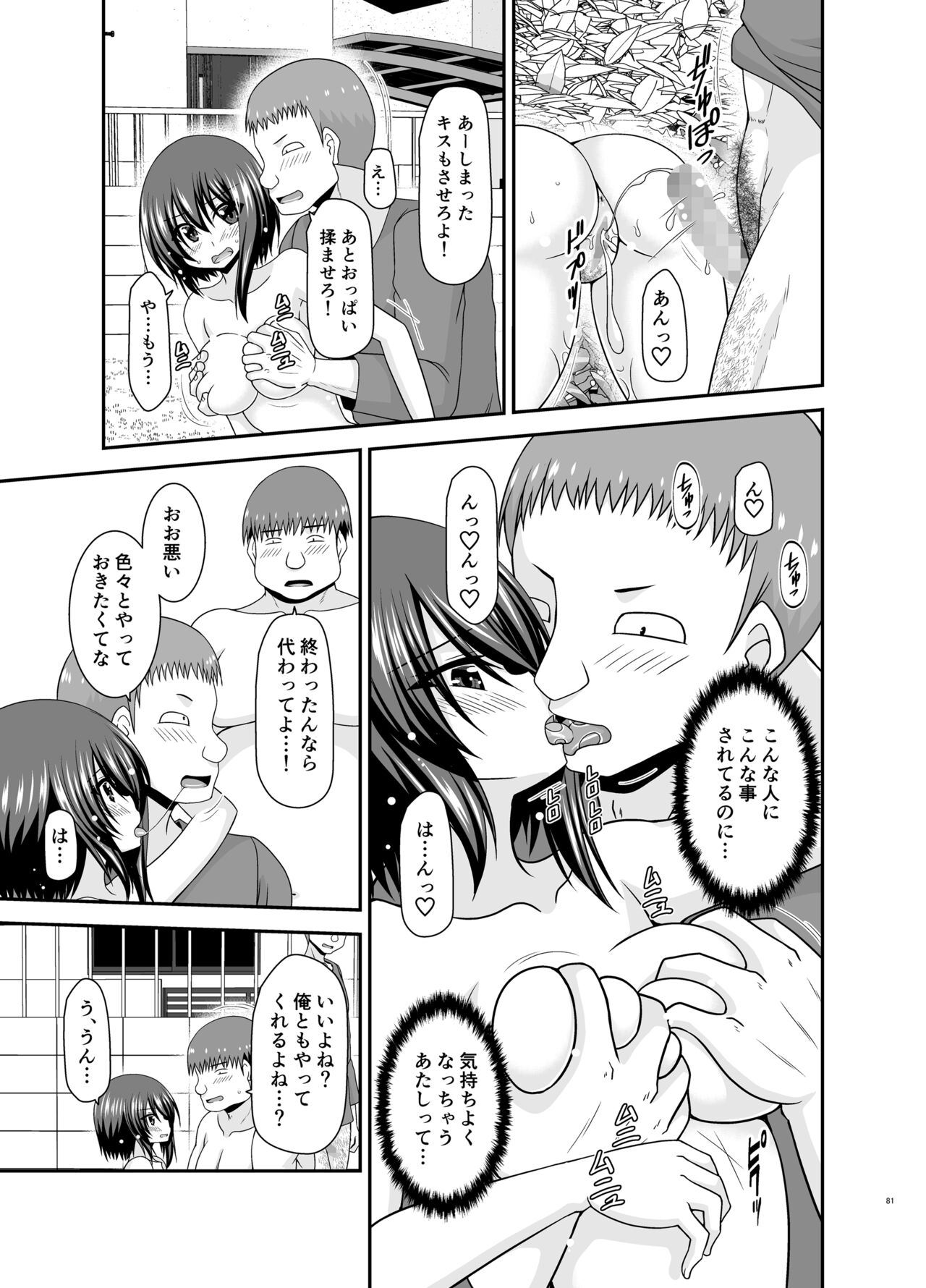 [valssu (Charu)] Netorare Roshutsu Shoujo 2 [Digital] image number 168