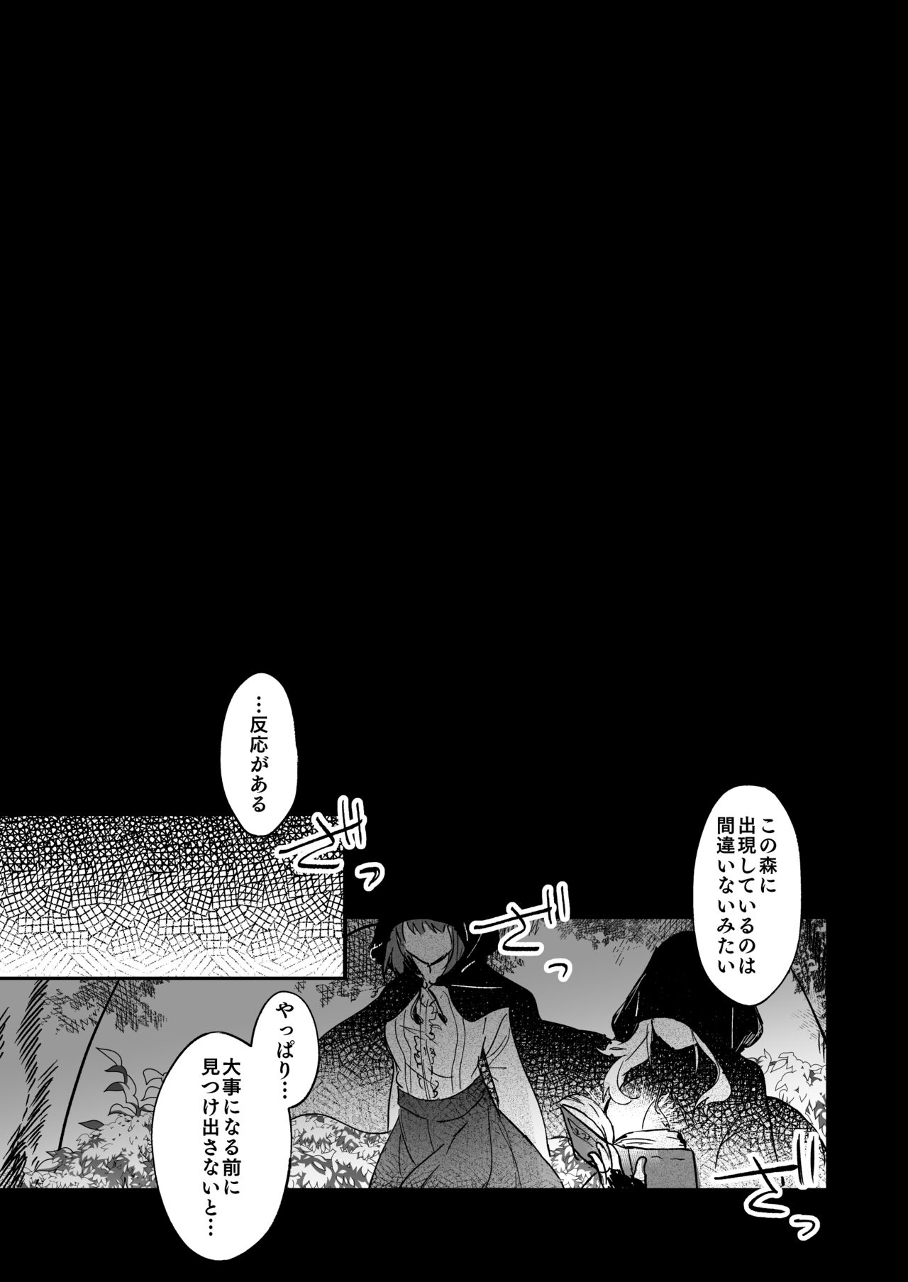 [蜂蜜庭園(柊ハニカ)] ヴィーニャちゃん逃げられない！ image number 2