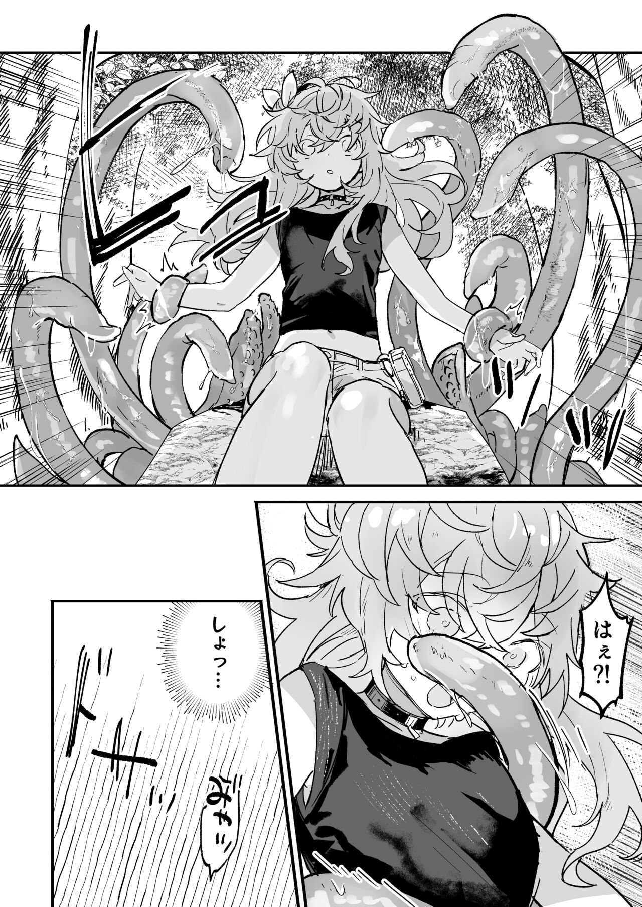 [蜂蜜庭園(柊ハニカ)] ヴィーニャちゃん逃げられない！ image number 5