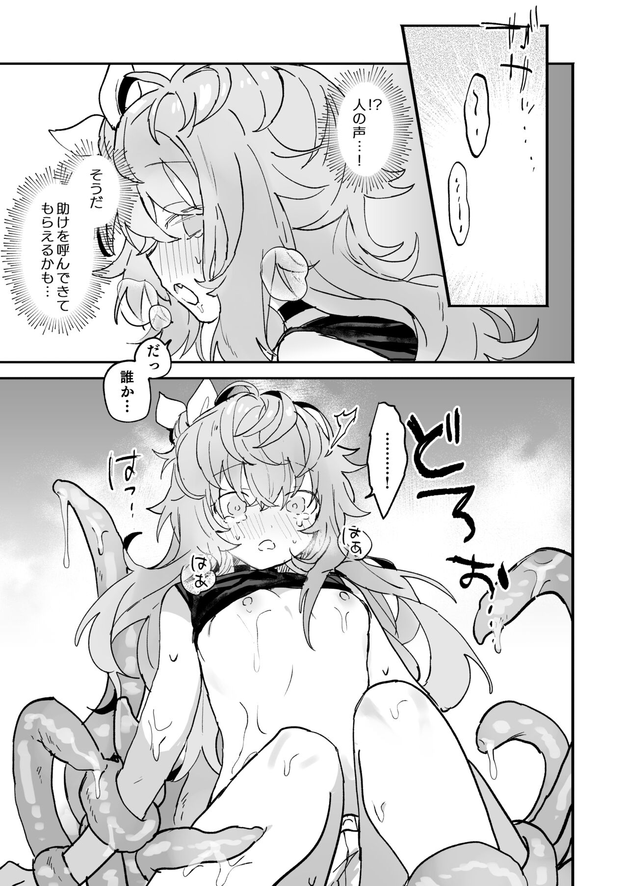 [蜂蜜庭園(柊ハニカ)] ヴィーニャちゃん逃げられない！ image number 14