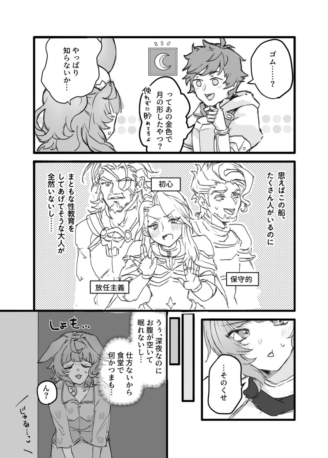 [27:30 (ichuka)] Kore, Nani ka Shitteru? (Granblue Fantasy) [Digital] 画像番号 3