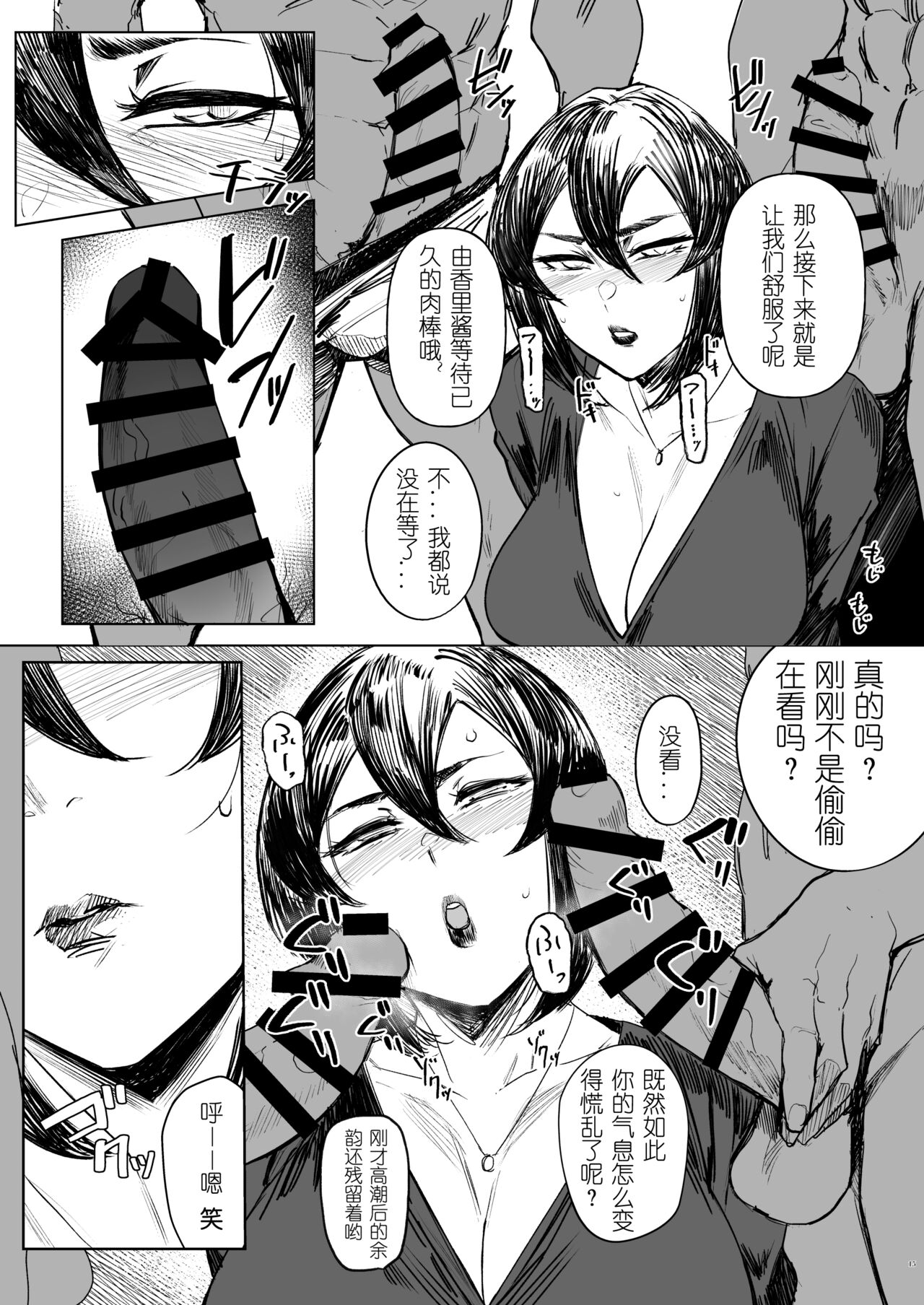 [Isocurve (Allegro)] Special EXtra FRIEND SeFrie Tsuma Yukari Vol.02 RE [Digital][Chinese][西红柿汉化组] image number 16