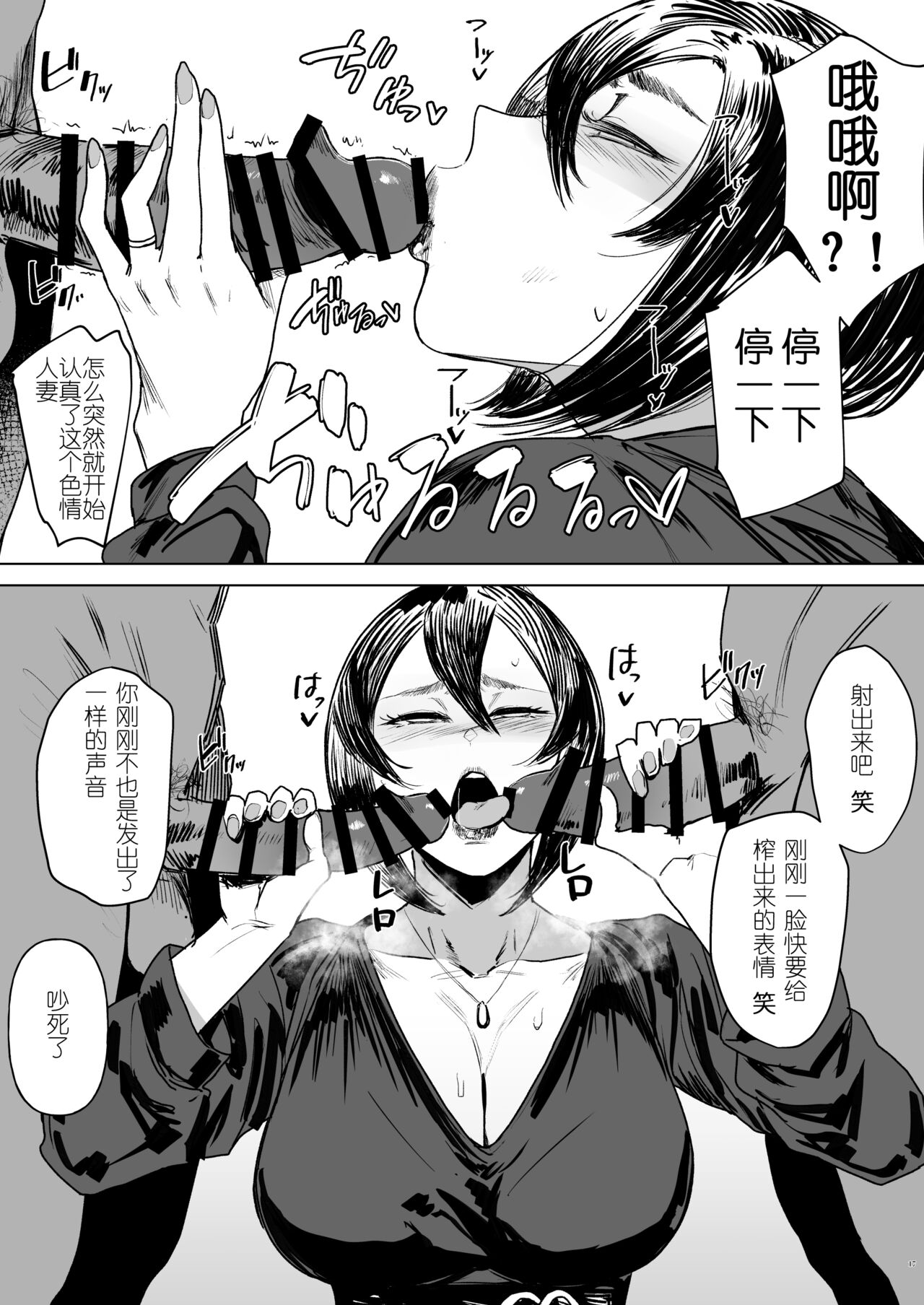 [Isocurve (Allegro)] Special EXtra FRIEND SeFrie Tsuma Yukari Vol.02 RE [Digital][Chinese][西红柿汉化组] image number 18