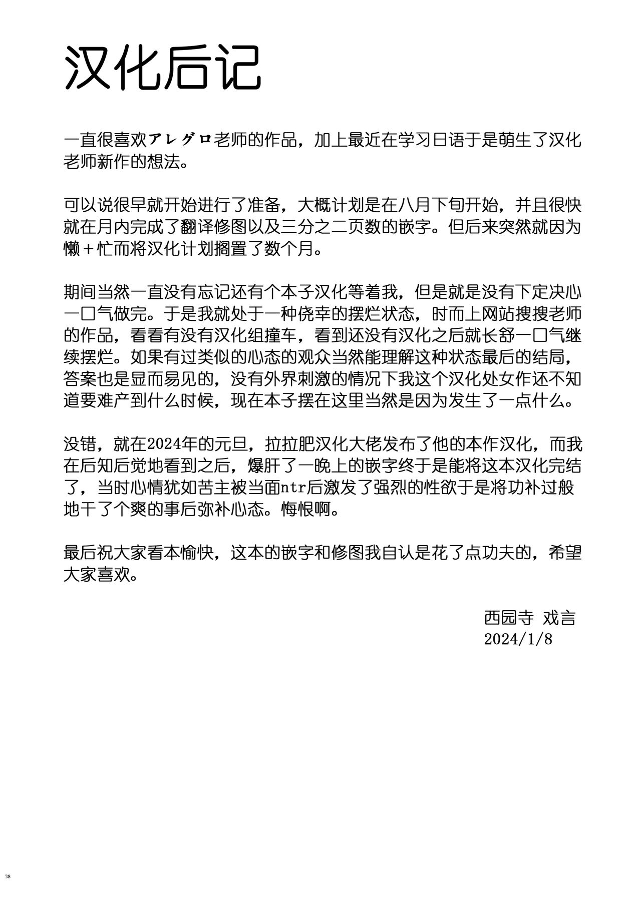 [Isocurve (Allegro)] Special EXtra FRIEND SeFrie Tsuma Yukari Vol.02 RE [Digital][Chinese][西红柿汉化组] image number 40