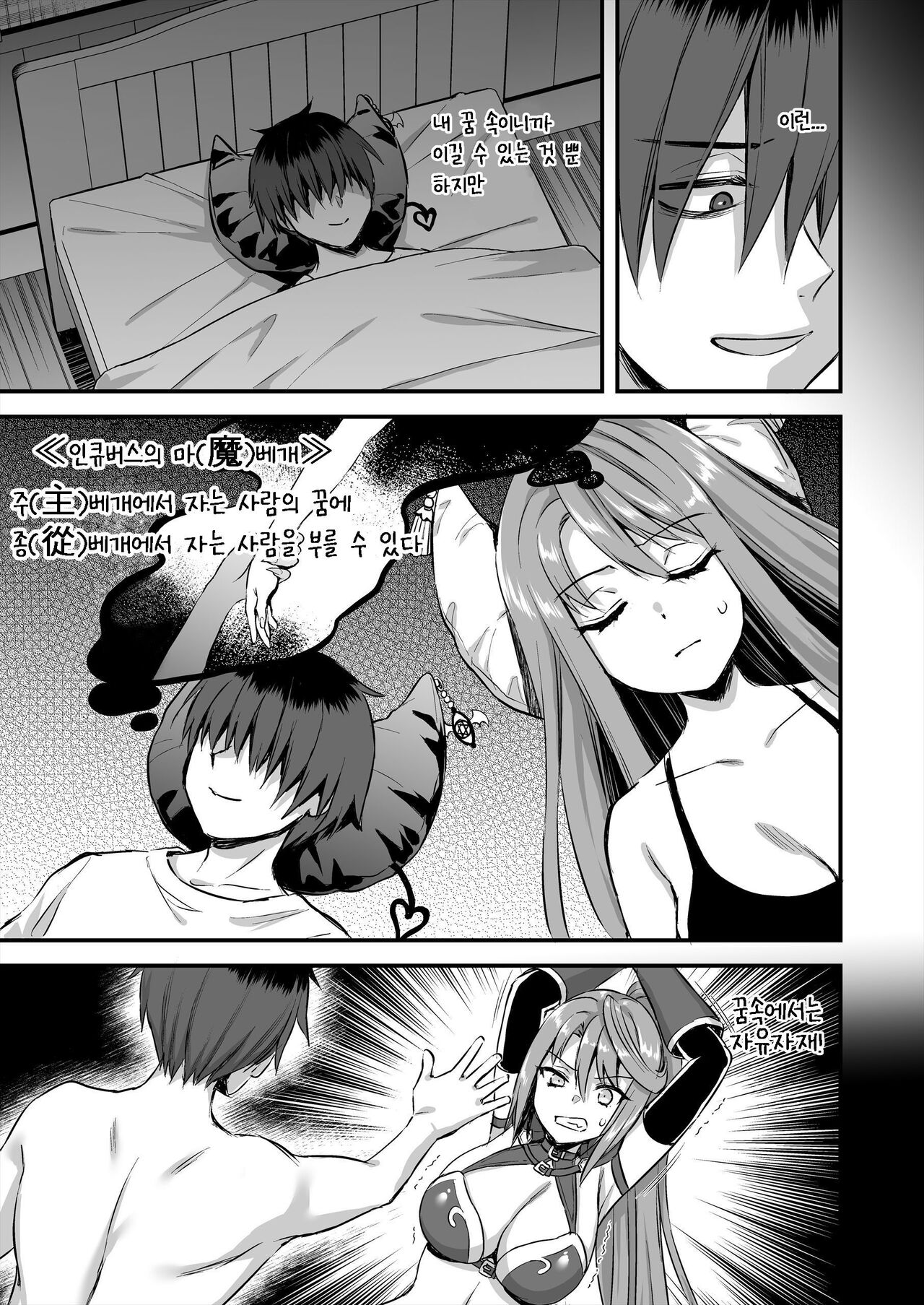 [Aigamodou (Ayakawa Riku)] Isekai Elf Hatsujou no Magan 6 ~Hime no Muma Choukyou Hen~｜이세계 엘프 발정의 마안 6 ~공주의 몽마조교편~ [Korean] 이미지 번호 22