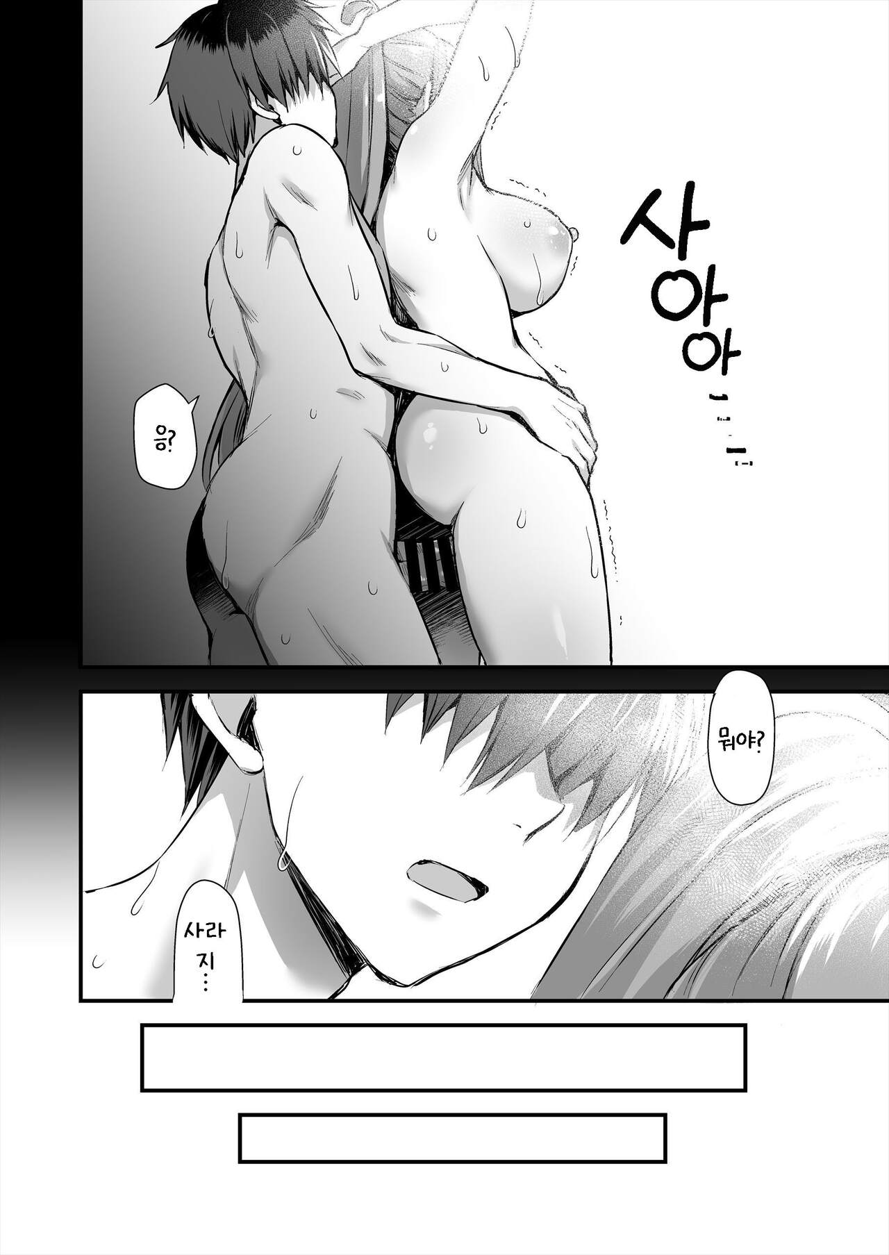 [Aigamodou (Ayakawa Riku)] Isekai Elf Hatsujou no Magan 6 ~Hime no Muma Choukyou Hen~｜이세계 엘프 발정의 마안 6 ~공주의 몽마조교편~ [Korean] 이미지 번호 29