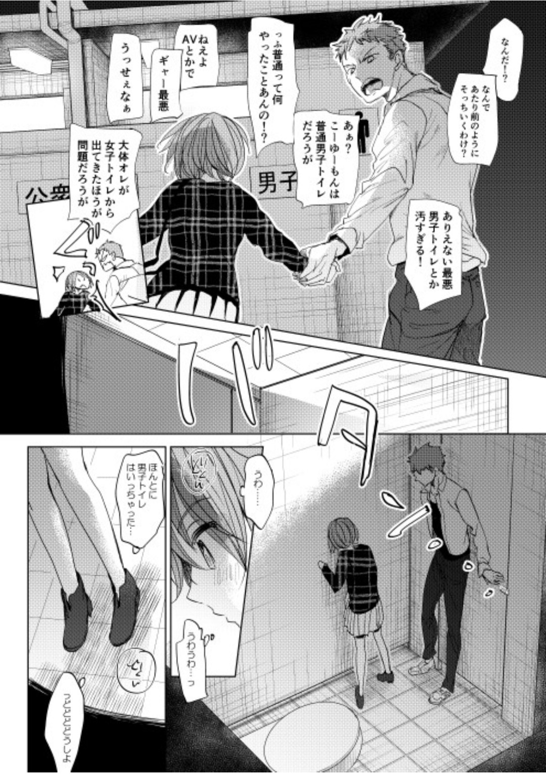 (C97) [Okadatei (Okada Kou)] Watashi to Ani no Nichijou 2 [Sample] image number 2