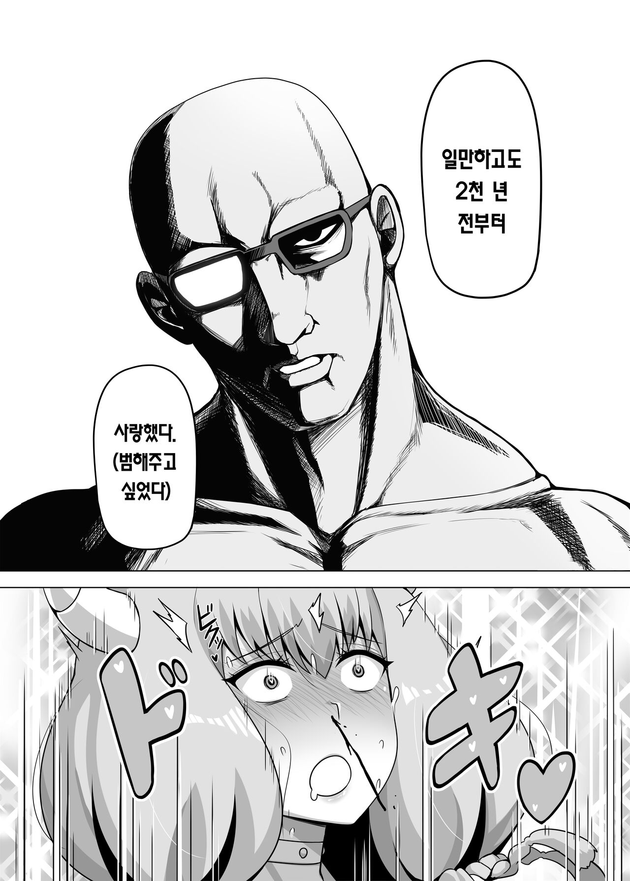 [Anmonkan (Darkmaya)] Aura to Ippatsu Yaru Tame Mechakucha Maryoku o Tamete Kimashita | 아우라와 한 판 하기 위해 엄청나게 마력을 모아 왔습니다 (Sousou no Frieren) [Korean] [Team Edge] [Digital] 画像番号 13