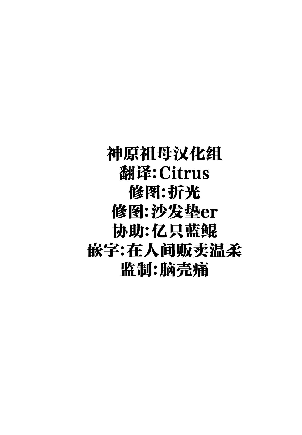 [Kuro Queen (Misaka12003)] Star Rail MaMa. Naka (Honkai: Star Rail) [Chinese] [神原祖母汉化组] [Digital] 画像番号 2