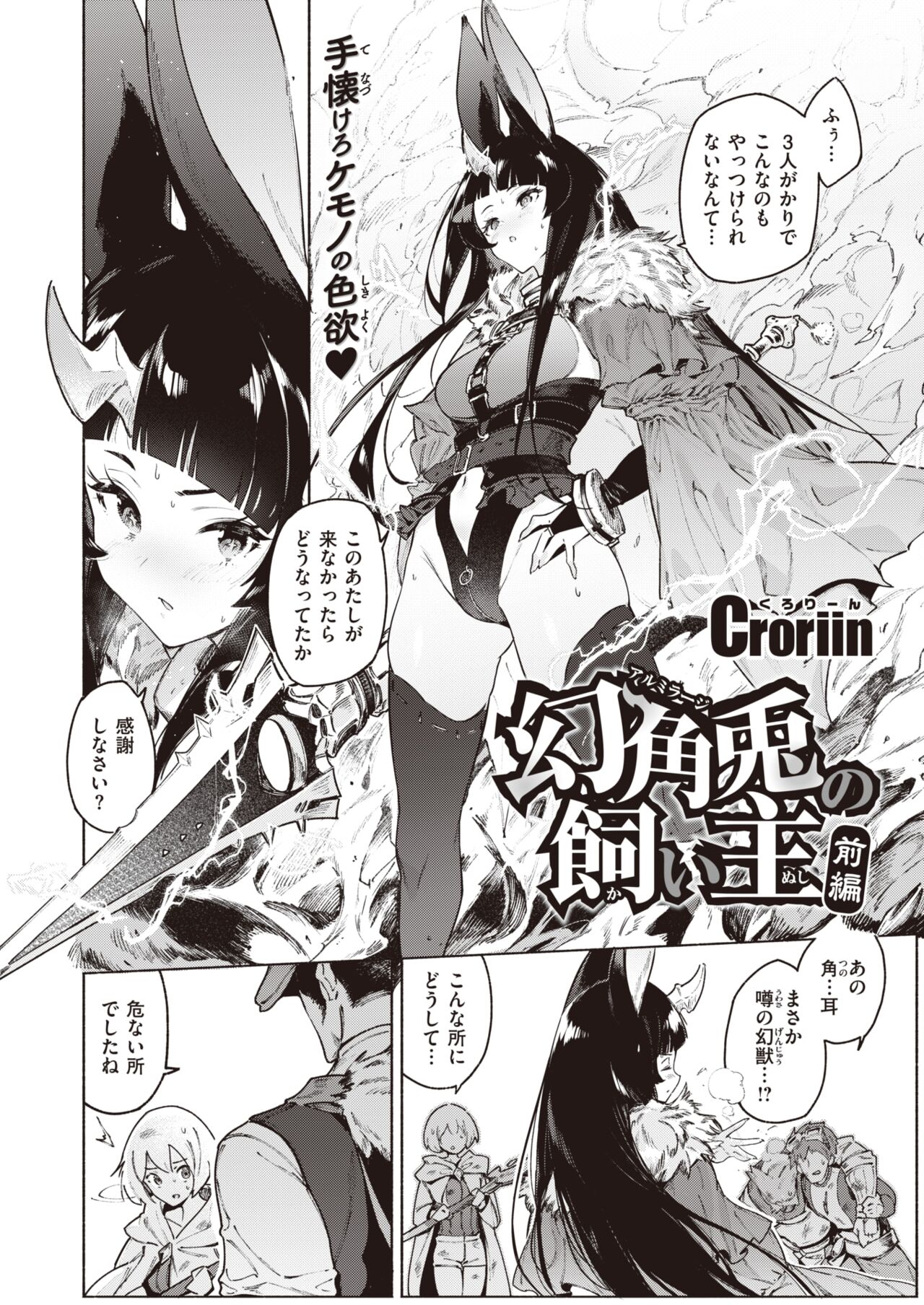 Isekai Rakuten Vol. 29 画像番号 3