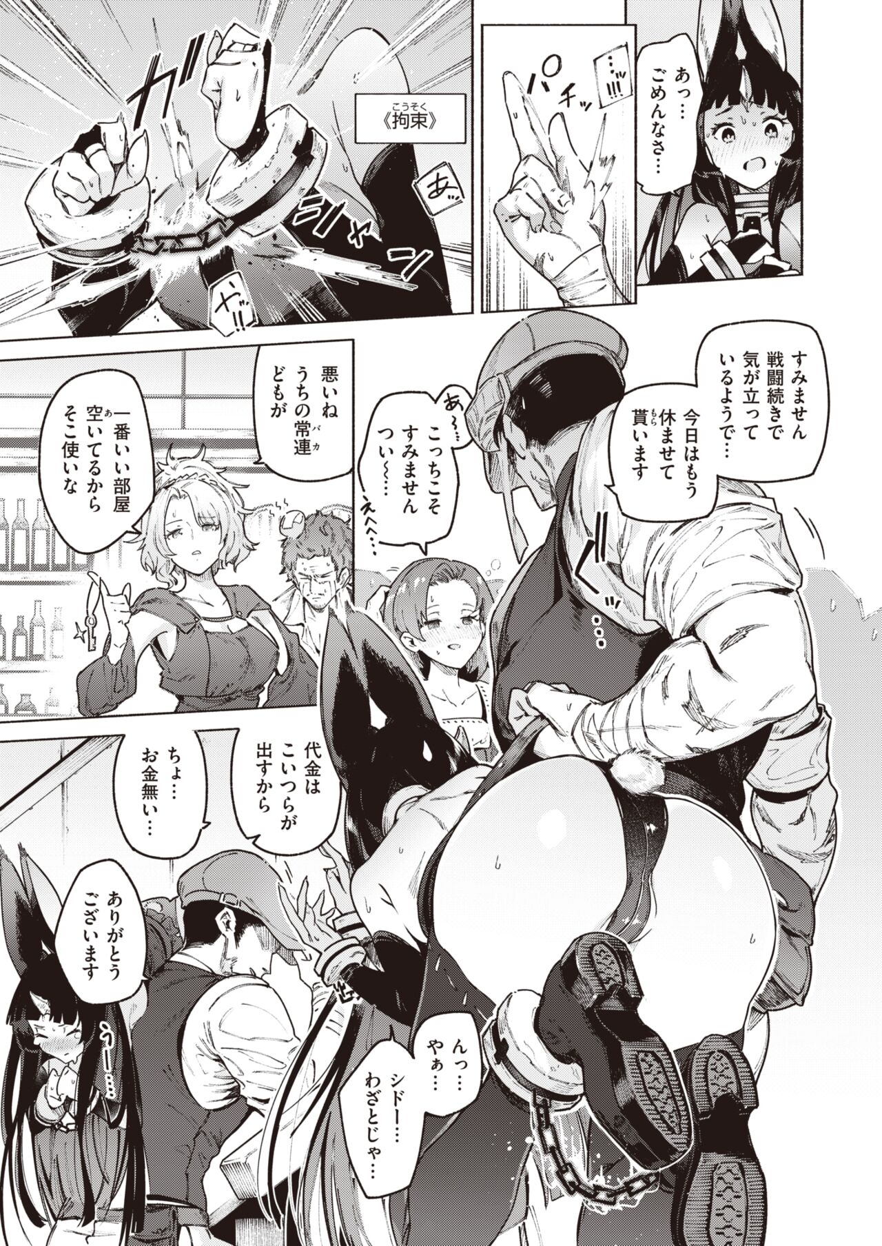 Isekai Rakuten Vol. 29 画像番号 8