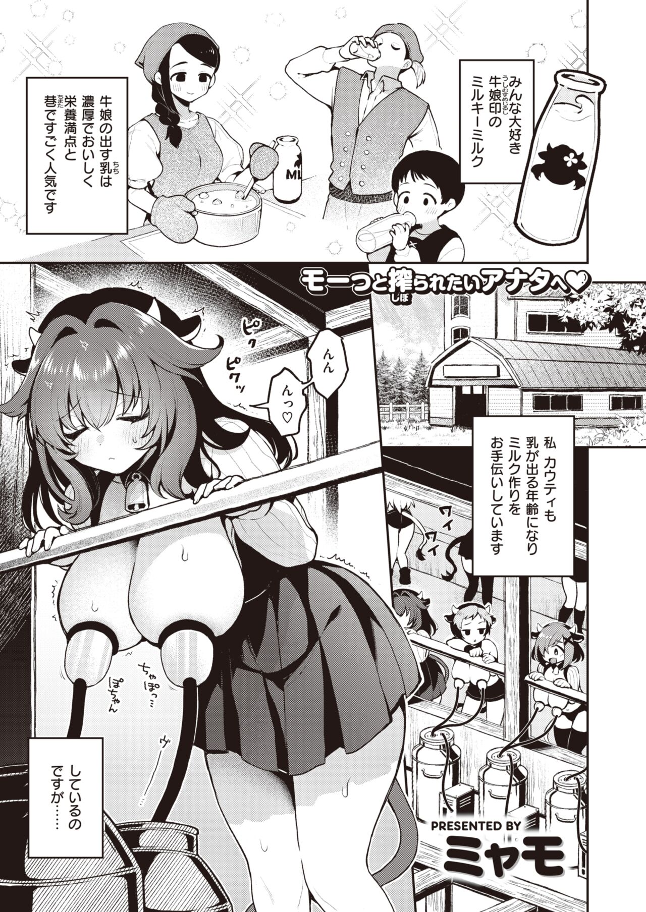 Isekai Rakuten Vol. 29 画像番号 20