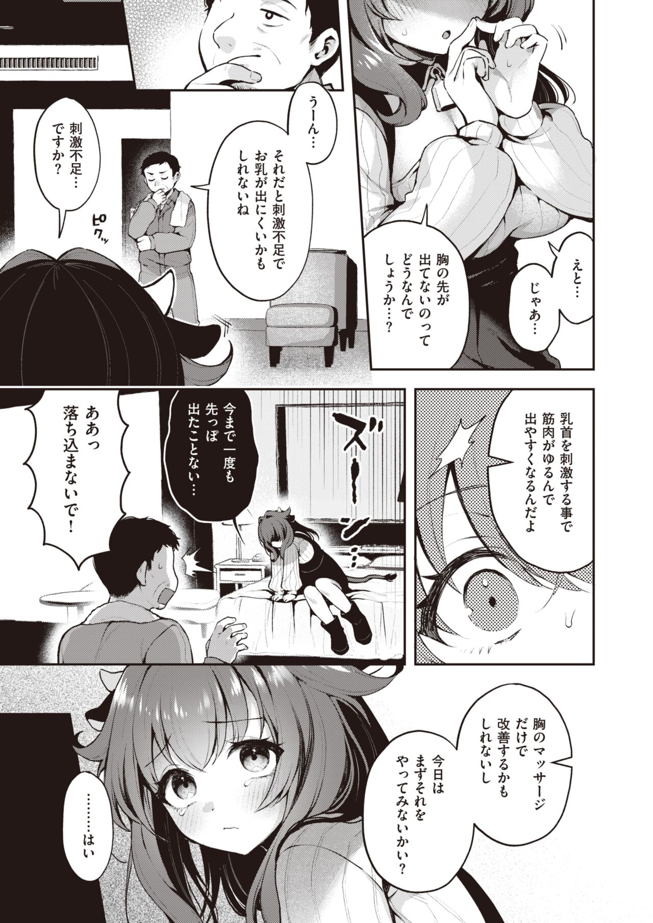 Isekai Rakuten Vol. 29 画像番号 26