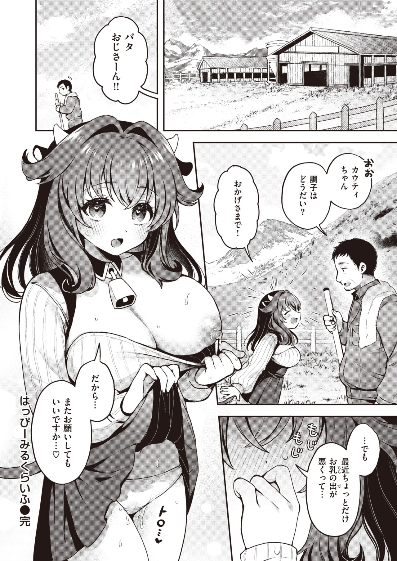 Isekai Rakuten Vol. 29 画像番号 45